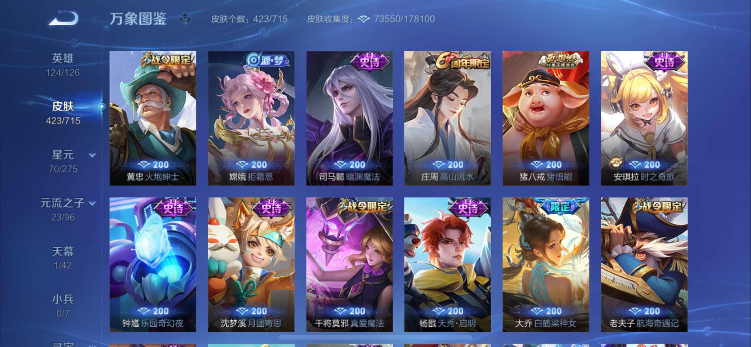 WZYXS3225762王者荣耀账号详情图12 WZYXS3225762王者荣耀账号详情图12