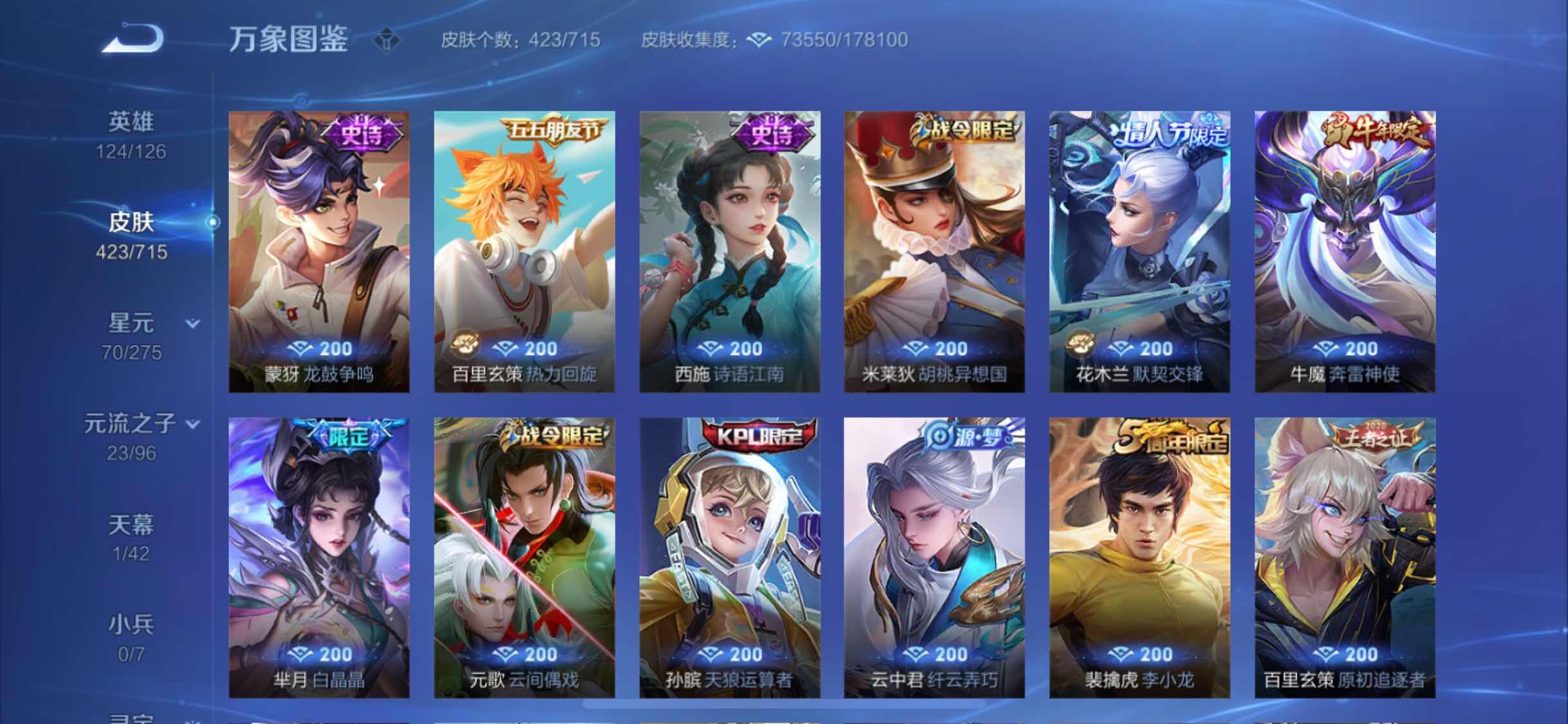 WZYXS3225762王者荣耀账号详情图13 WZYXS3225762王者荣耀账号详情图13