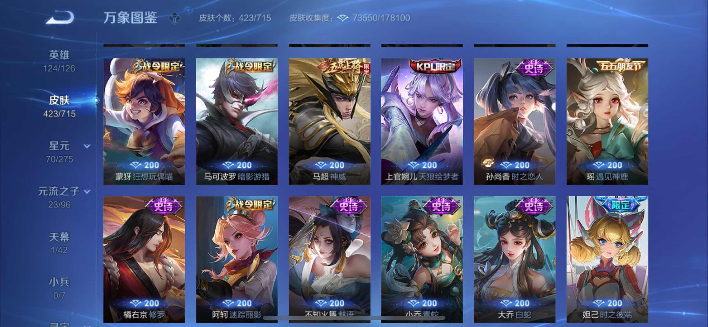WZYXS3225762王者荣耀账号详情图14 WZYXS3225762王者荣耀账号详情图14