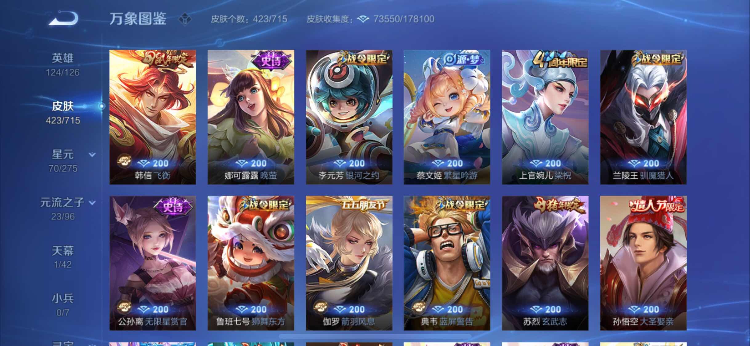 WZYXS3225762王者荣耀账号详情图15 WZYXS3225762王者荣耀账号详情图15