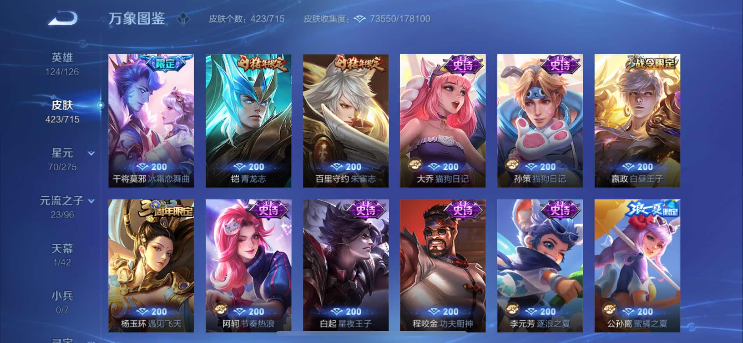 WZYXS3225762王者荣耀账号详情图16 WZYXS3225762王者荣耀账号详情图16