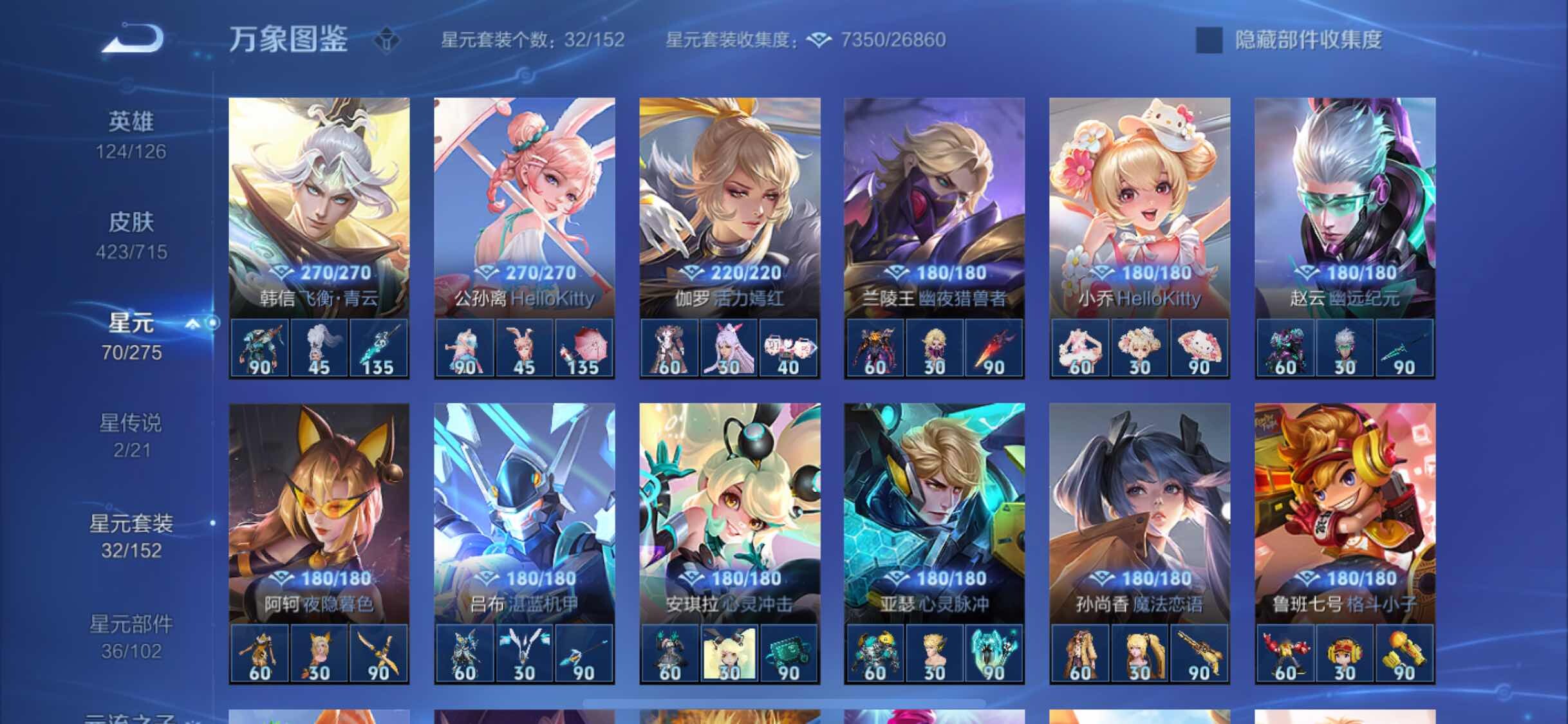 WZYXS3225762王者荣耀账号详情图19 WZYXS3225762王者荣耀账号详情图19
