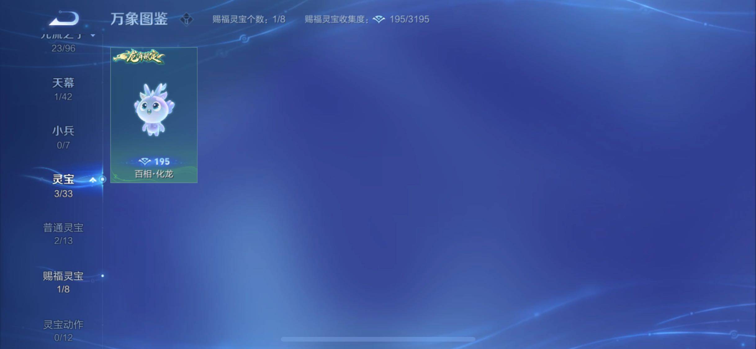 WZYXS3225762王者荣耀账号详情图22 WZYXS3225762王者荣耀账号详情图22