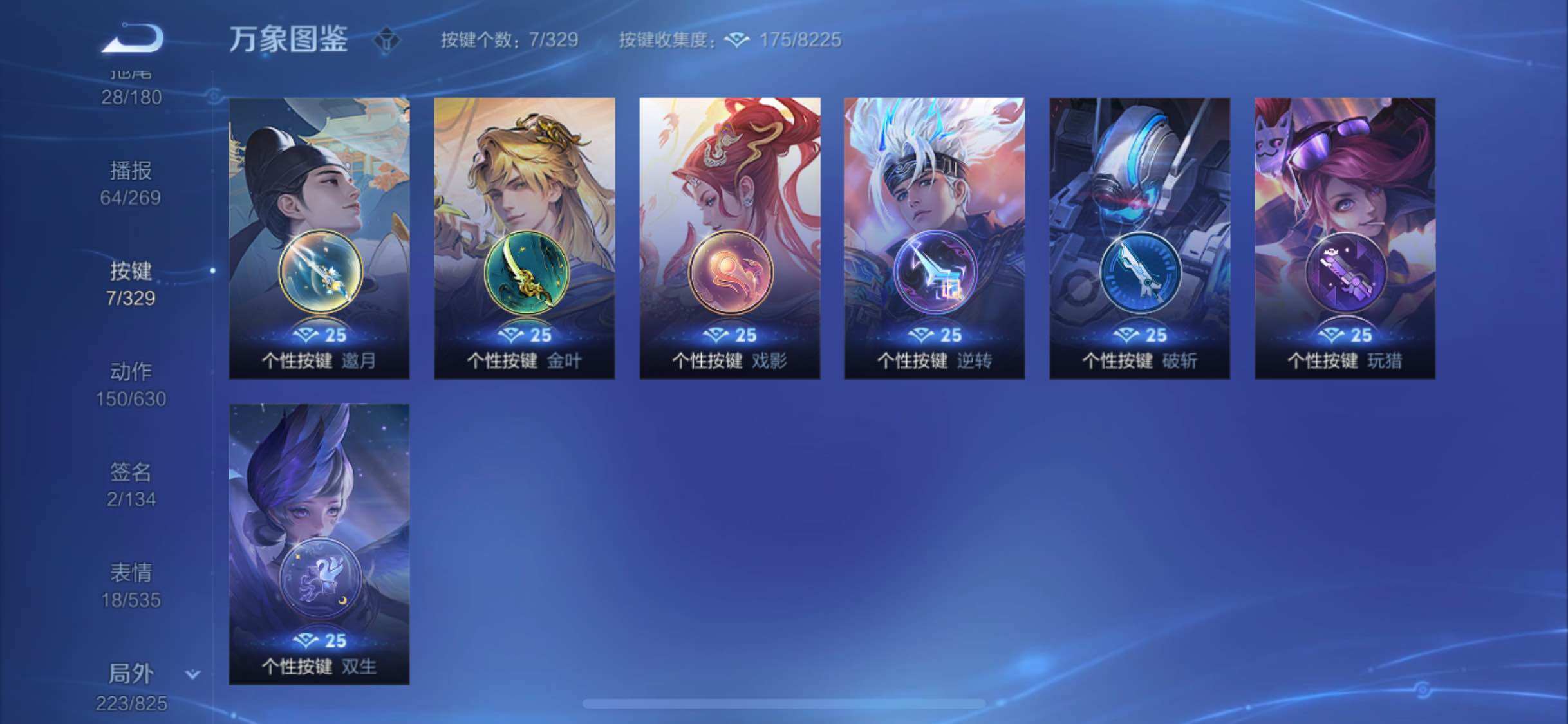 WZYXS3225762王者荣耀账号详情图23 WZYXS3225762王者荣耀账号详情图23