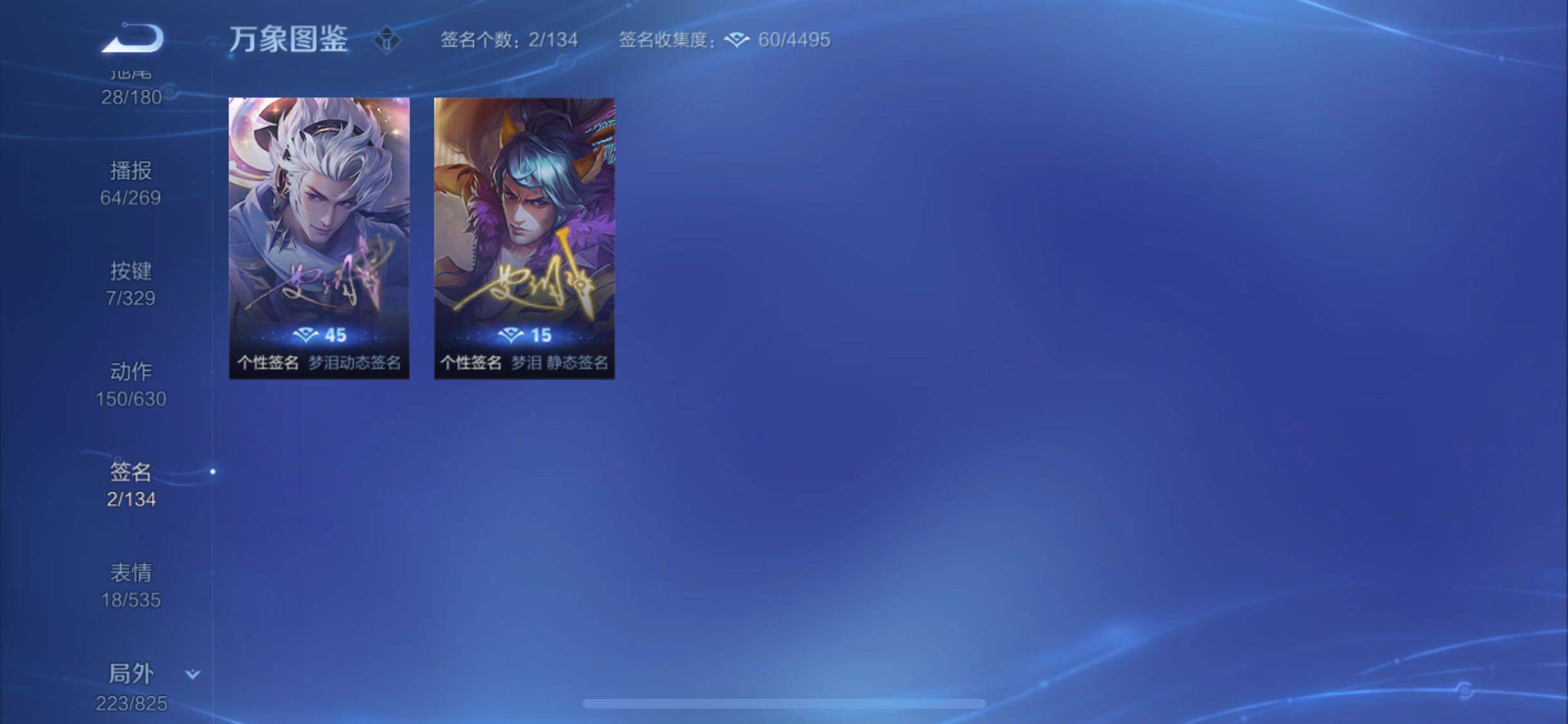 WZYXS3225762王者荣耀账号详情图24 WZYXS3225762王者荣耀账号详情图24