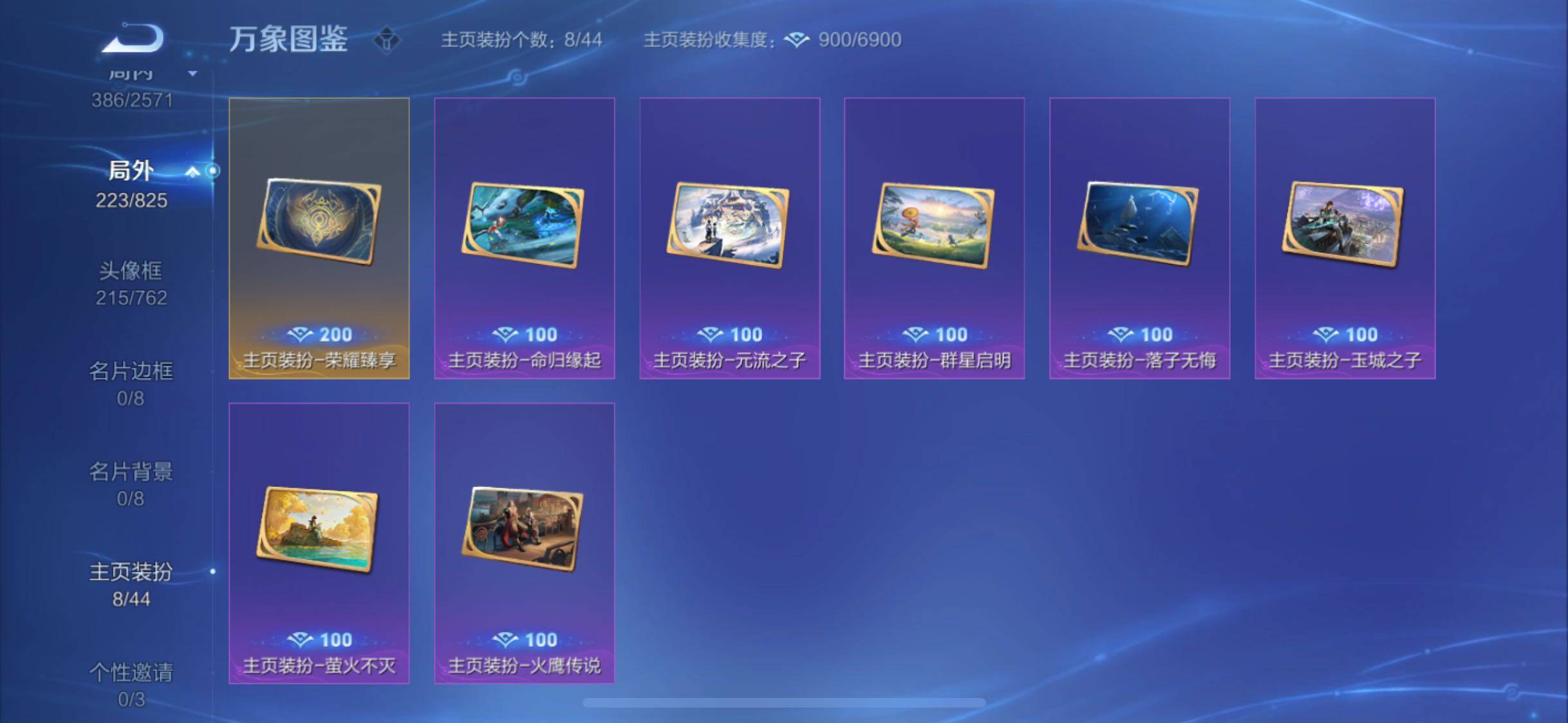 WZYXS3225762王者荣耀账号详情图25 WZYXS3225762王者荣耀账号详情图25