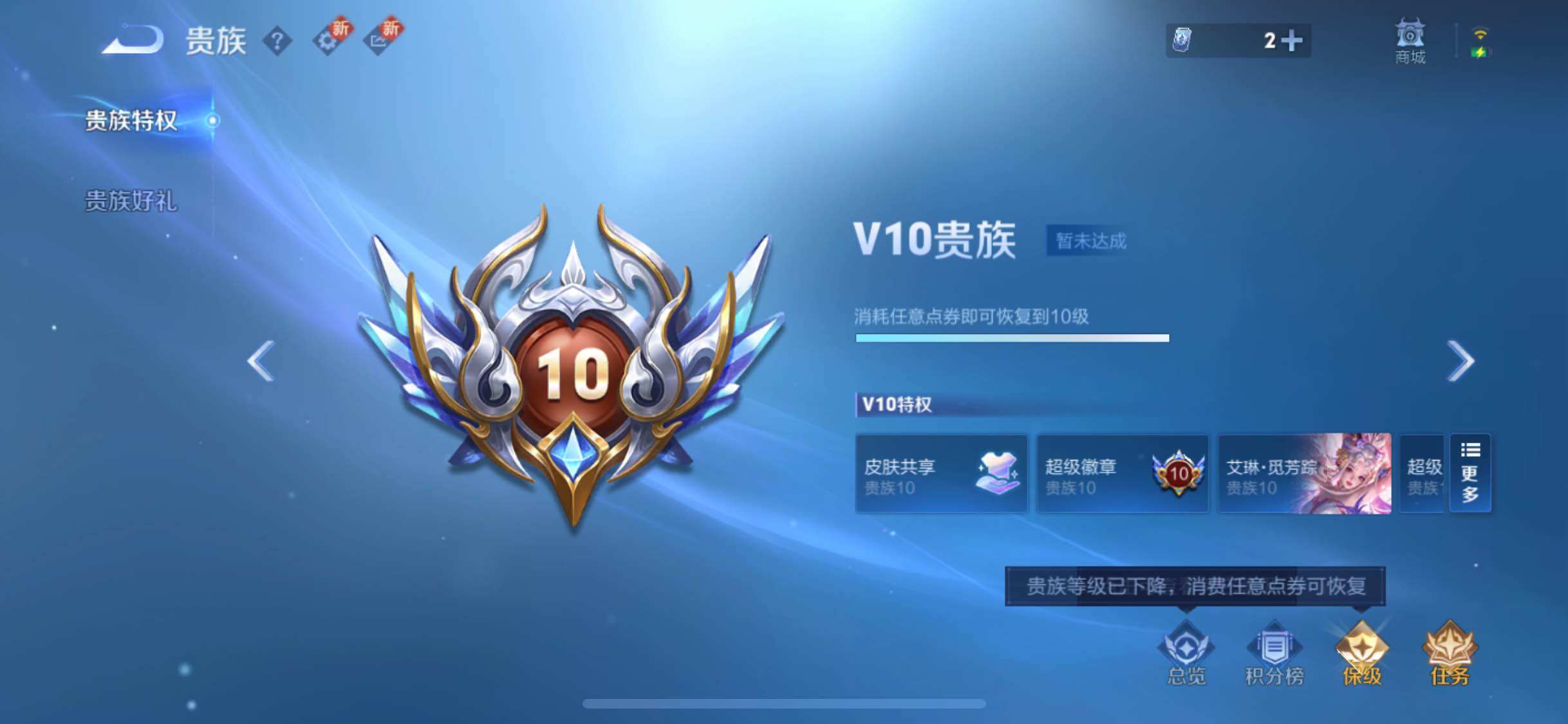 WZYXS3225762王者荣耀账号详情图27 WZYXS3225762王者荣耀账号详情图27