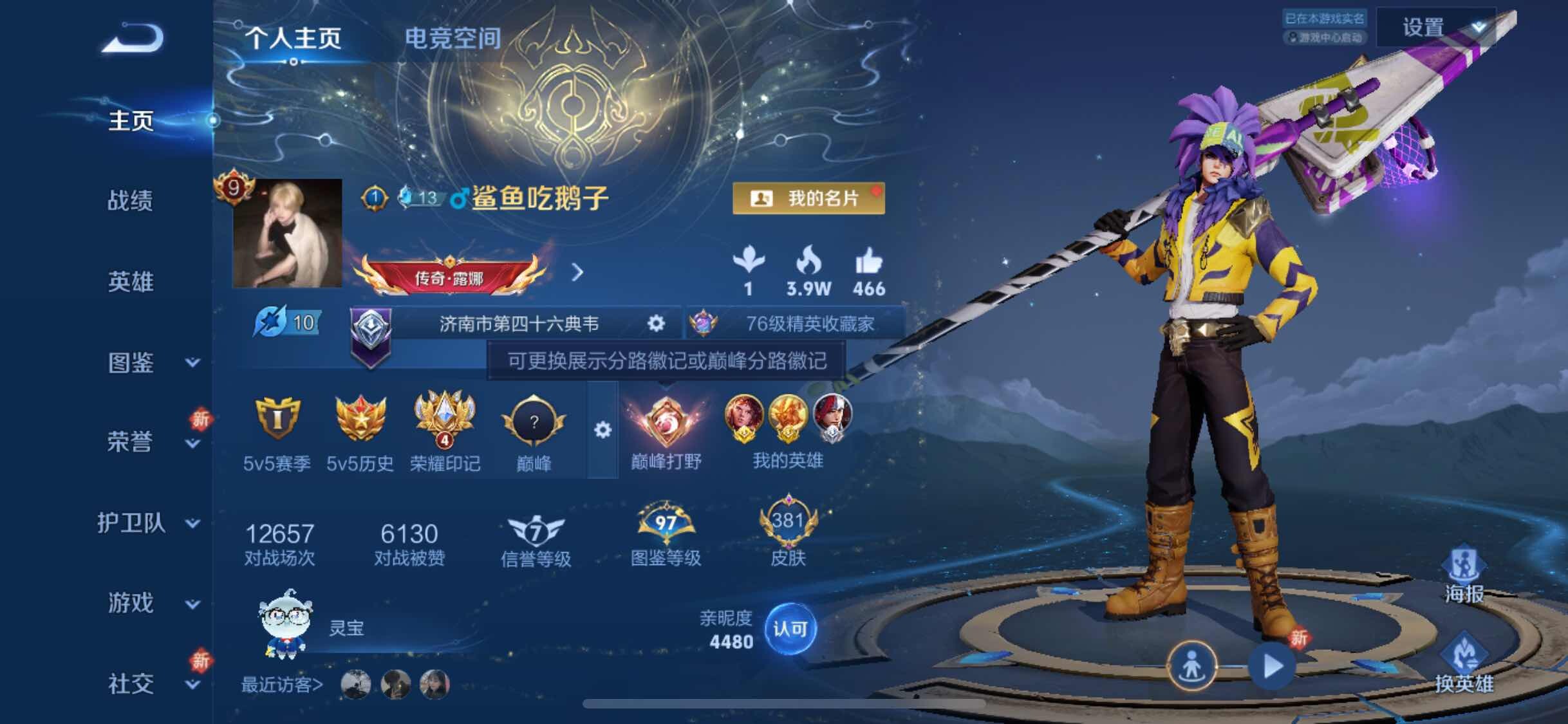 WZYXS3202938王者荣耀账号详情图2 WZYXS3202938王者荣耀账号详情图2