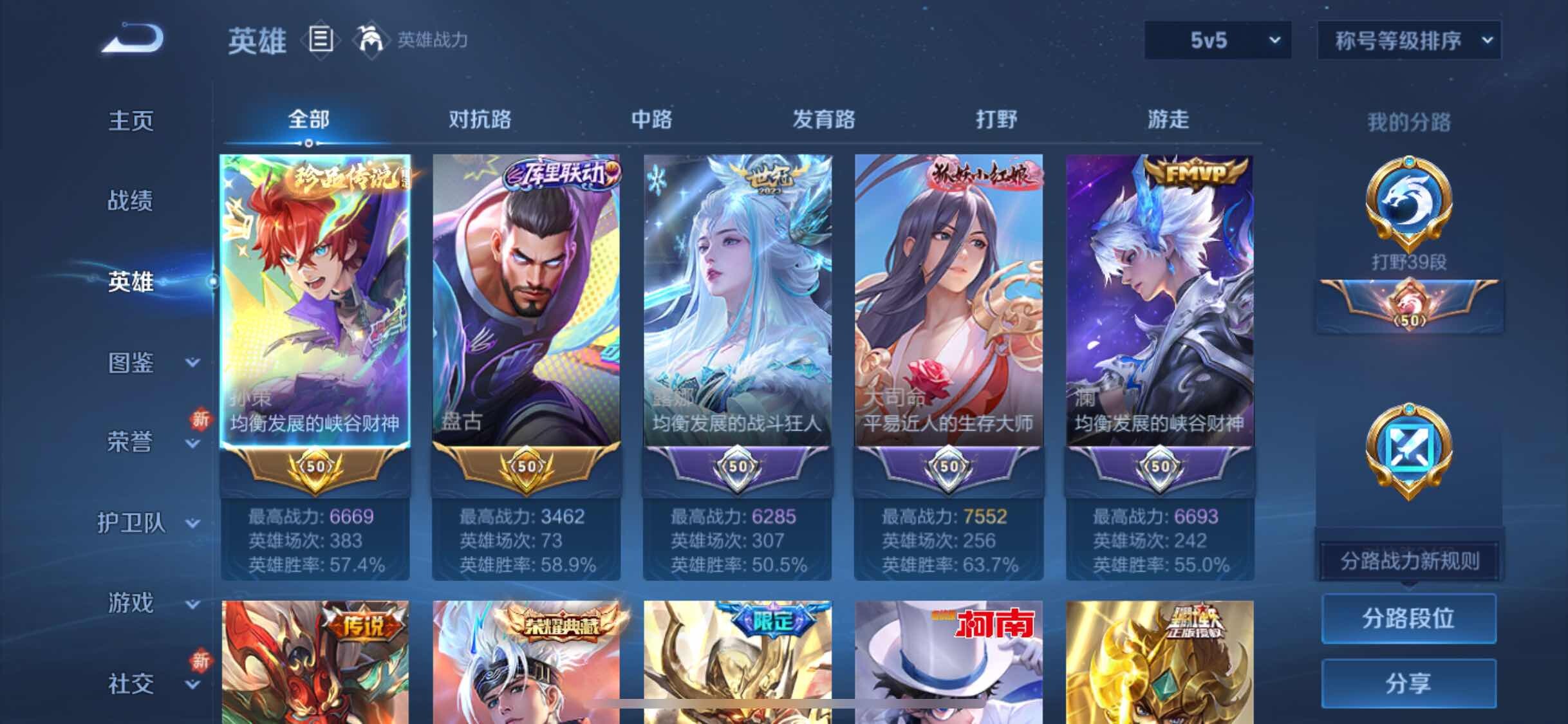 WZYXS3202938王者荣耀账号详情图3 WZYXS3202938王者荣耀账号详情图3