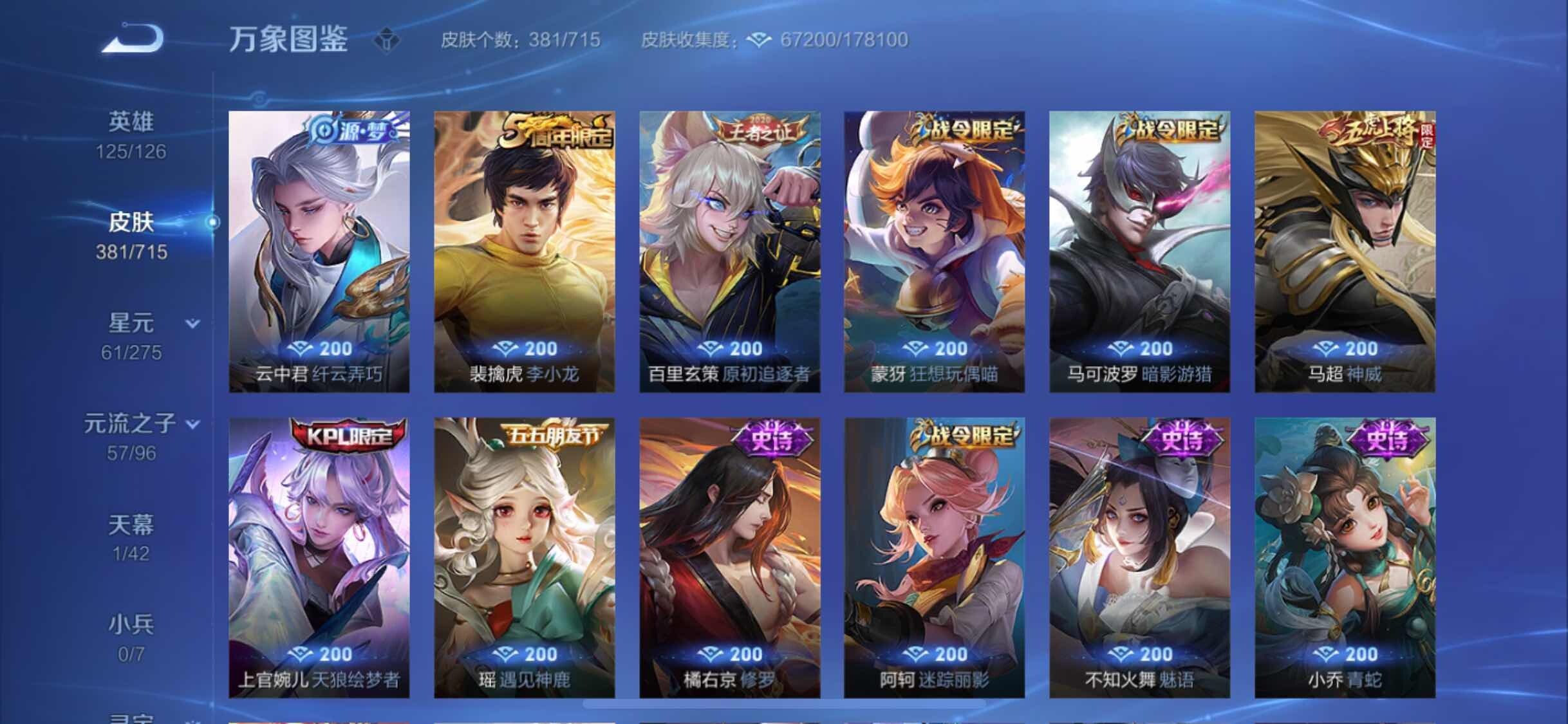 WZYXS3202938王者荣耀账号详情图14 WZYXS3202938王者荣耀账号详情图14