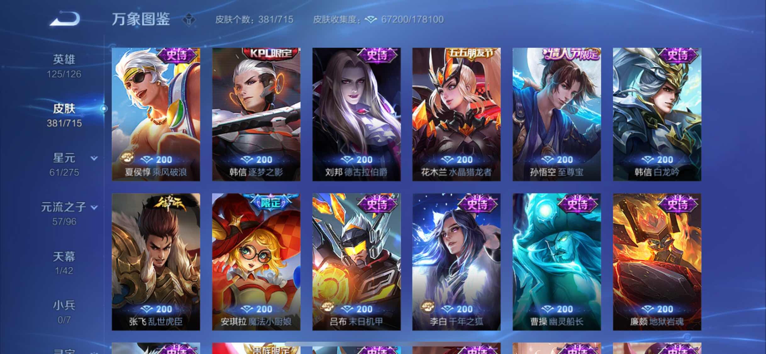 WZYXS3202938王者荣耀账号详情图17 WZYXS3202938王者荣耀账号详情图17