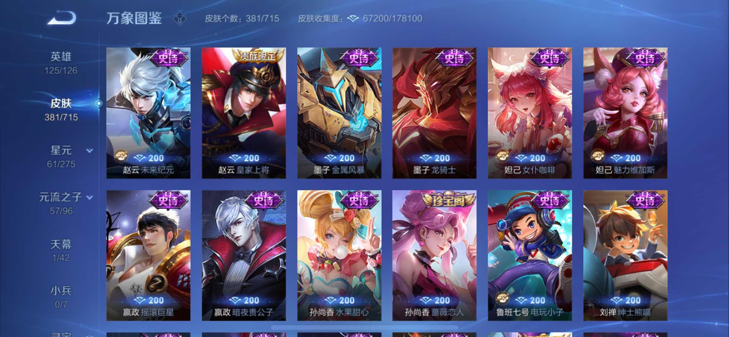 WZYXS3202938王者荣耀账号详情图18 WZYXS3202938王者荣耀账号详情图18