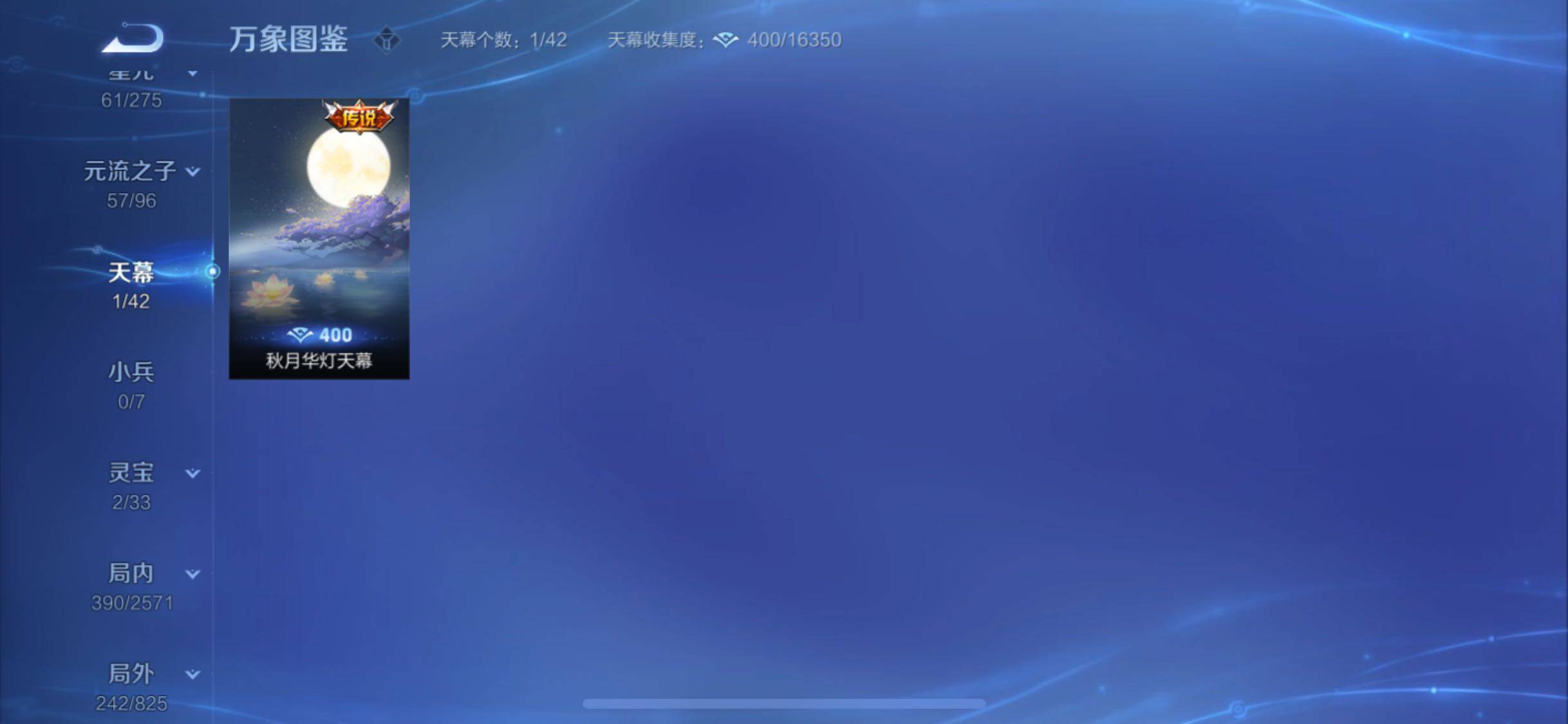 WZYXS3202938王者荣耀账号详情图22 WZYXS3202938王者荣耀账号详情图22