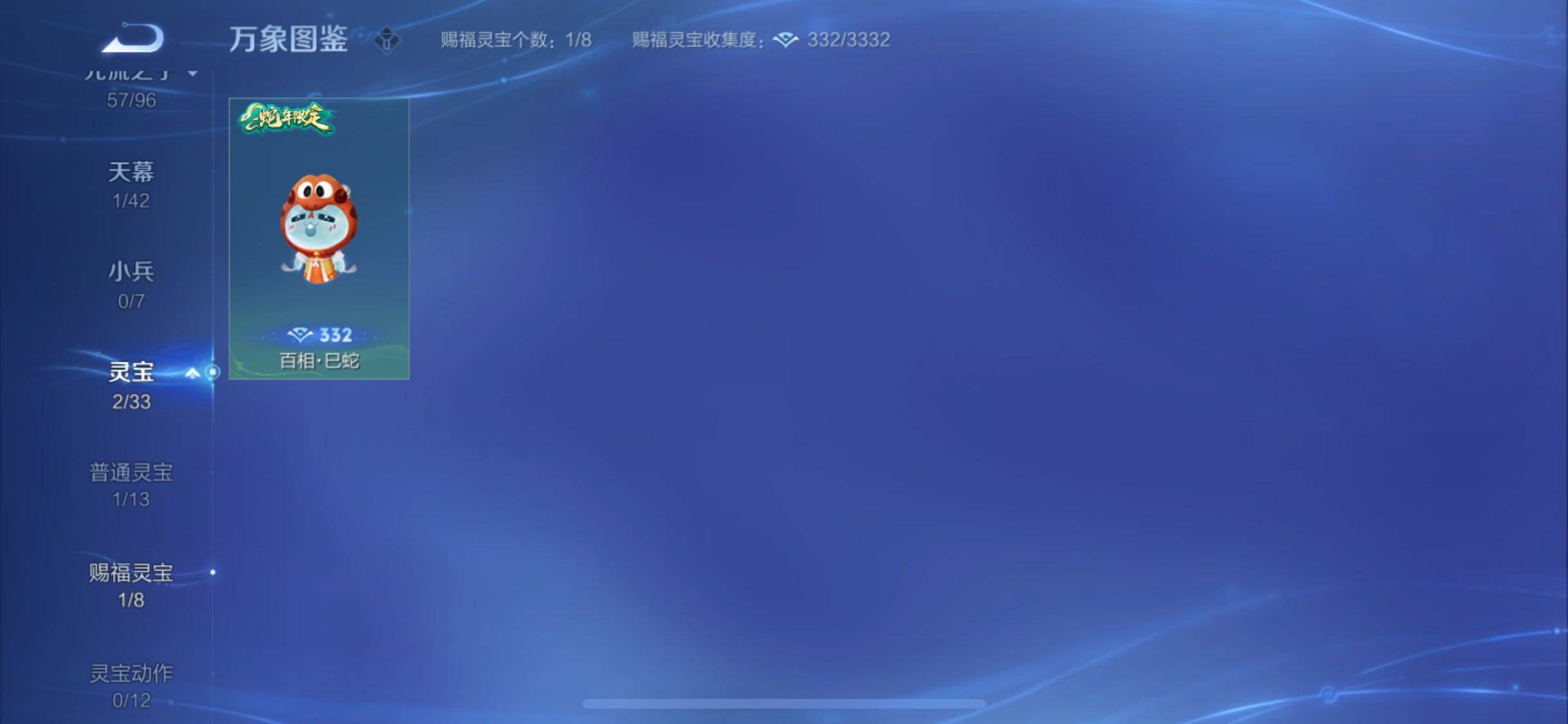 WZYXS3202938王者荣耀账号详情图24 WZYXS3202938王者荣耀账号详情图24