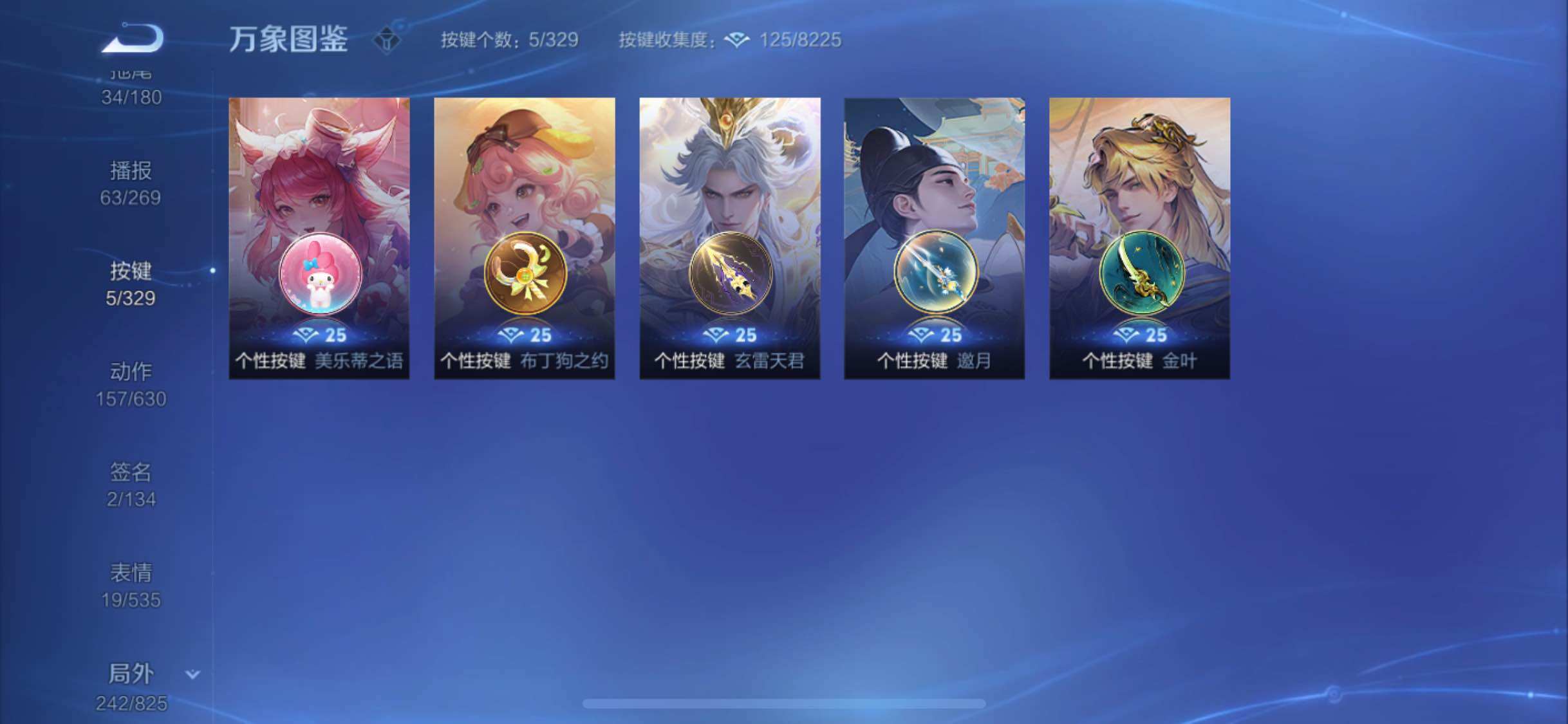 WZYXS3202938王者荣耀账号详情图25 WZYXS3202938王者荣耀账号详情图25