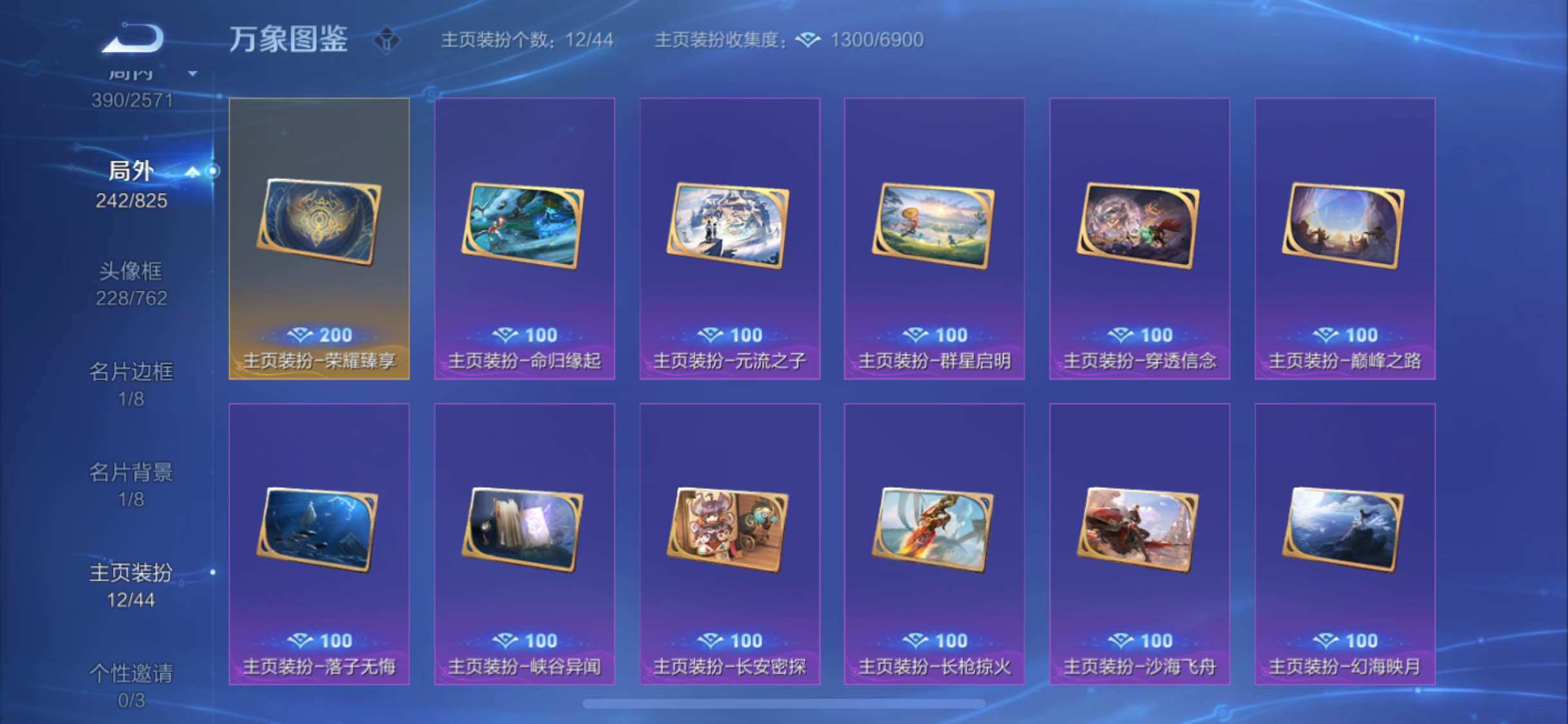 WZYXS3202938王者荣耀账号详情图27 WZYXS3202938王者荣耀账号详情图27