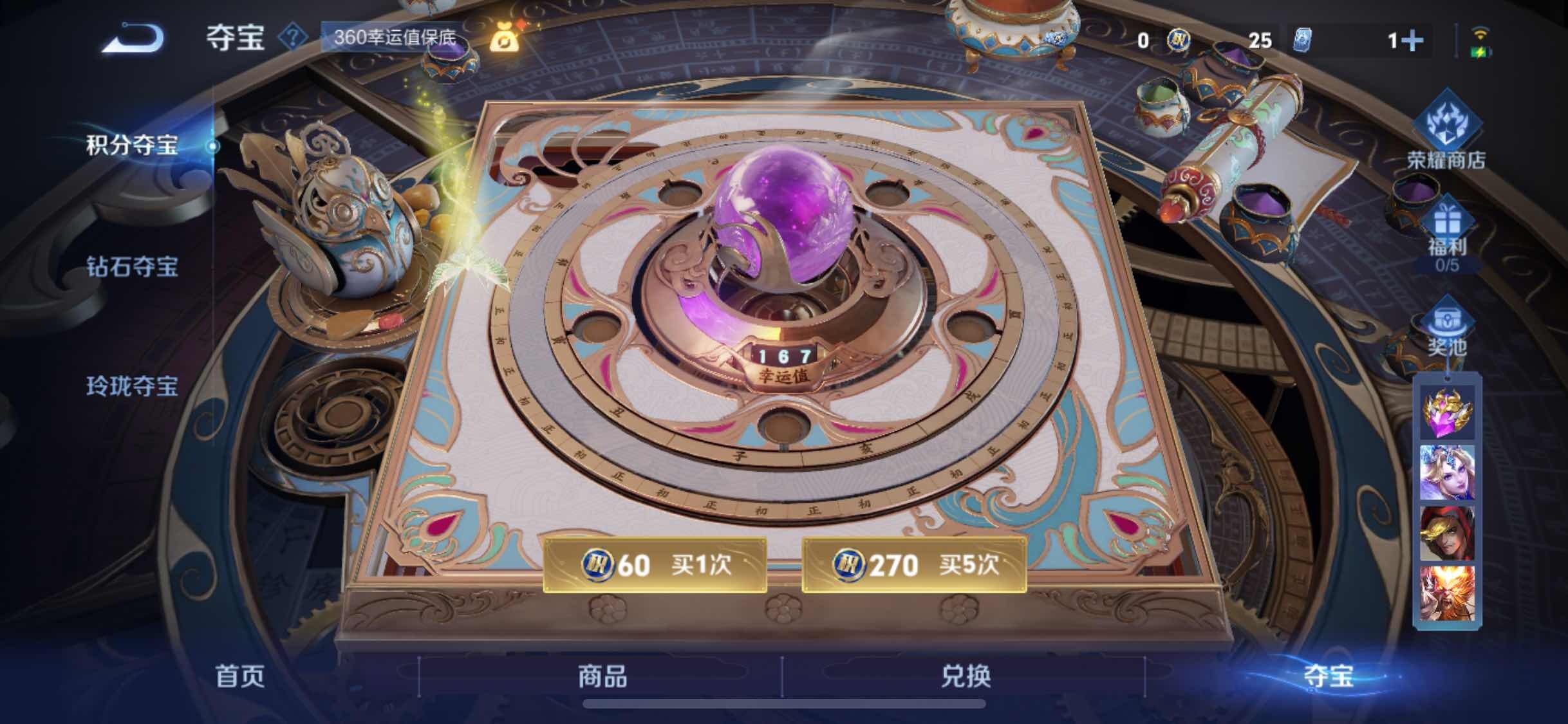 WZYXS3202938王者荣耀账号详情图28 WZYXS3202938王者荣耀账号详情图28