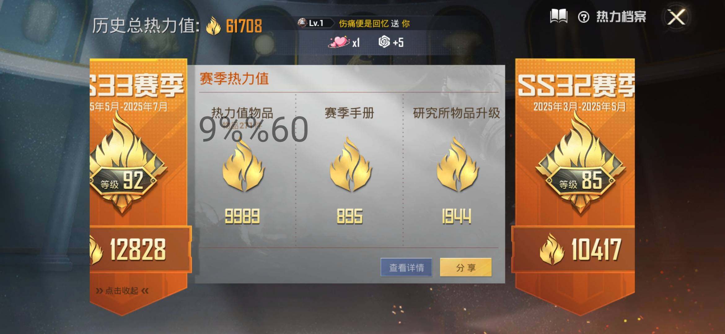 HPYXS3287512和平精英账号详情图3 HPYXS3287512和平精英账号详情图3