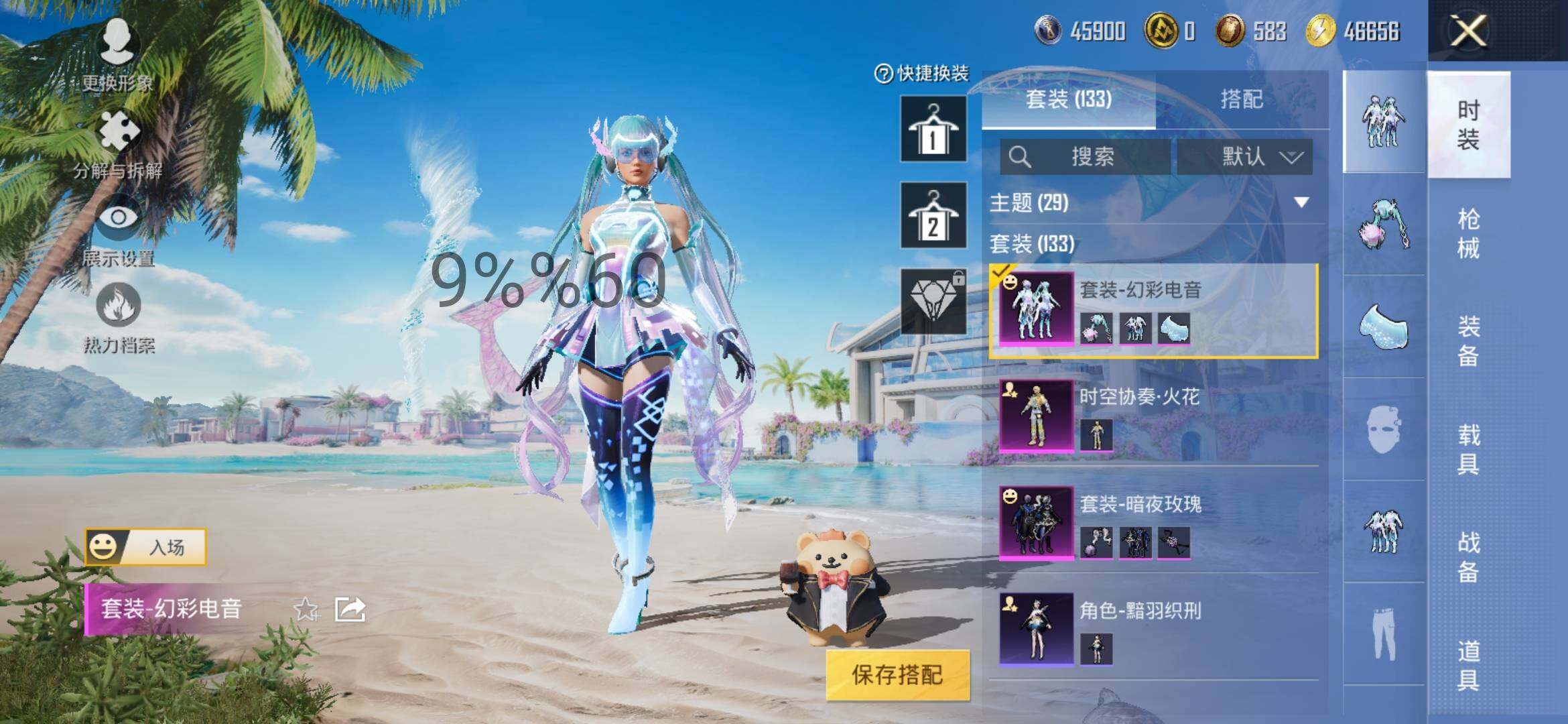 HPYXS3287512和平精英账号详情图5 HPYXS3287512和平精英账号详情图5