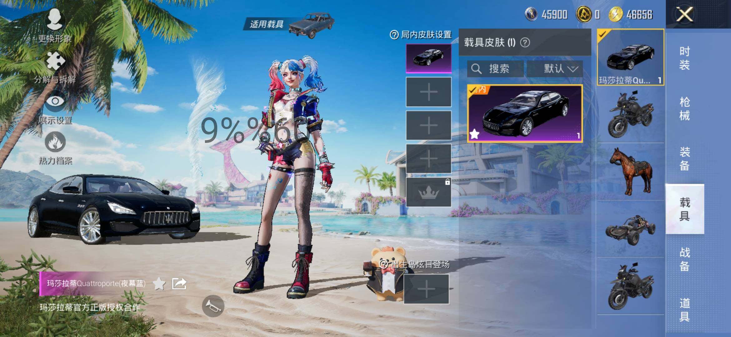 HPYXS3287512和平精英账号详情图15 HPYXS3287512和平精英账号详情图15