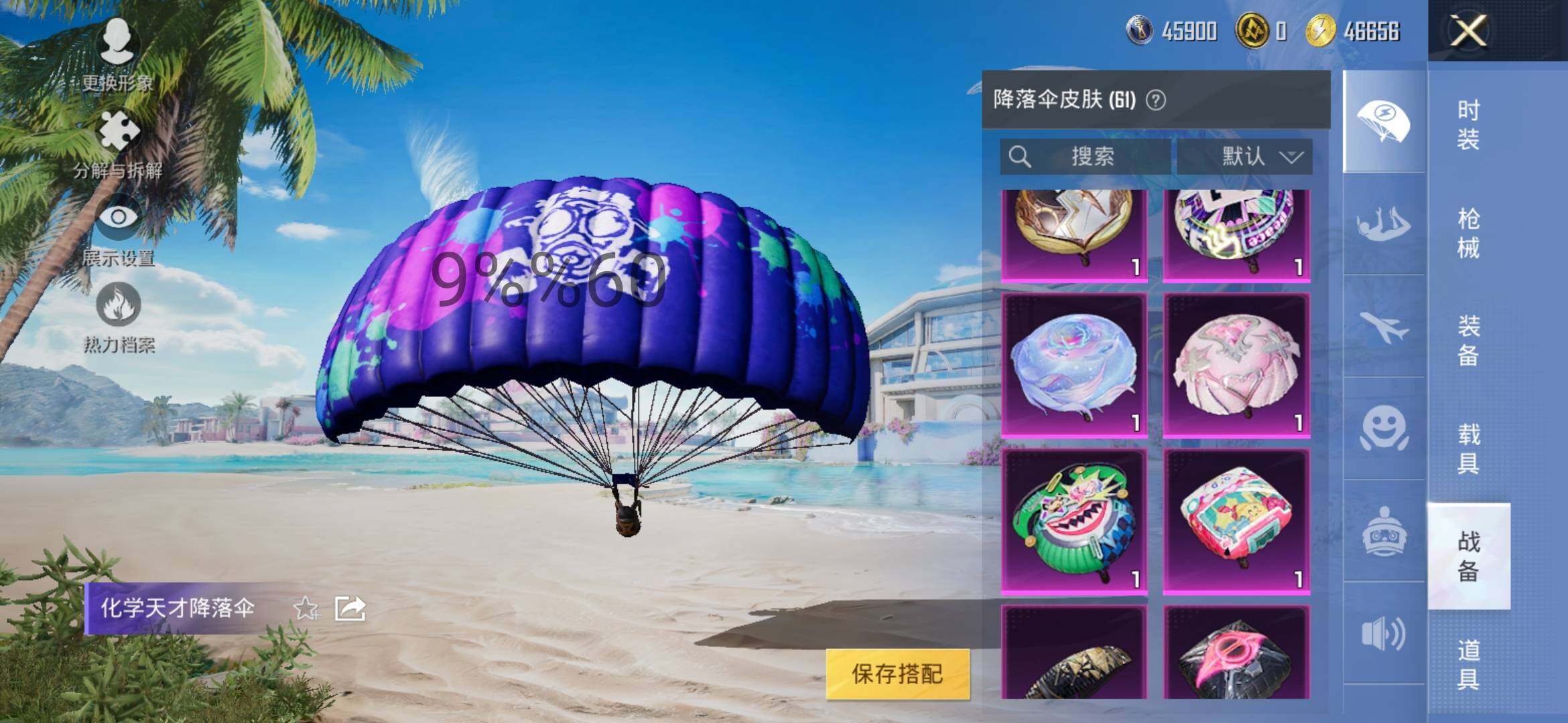 HPYXS3287512和平精英账号详情图16 HPYXS3287512和平精英账号详情图16