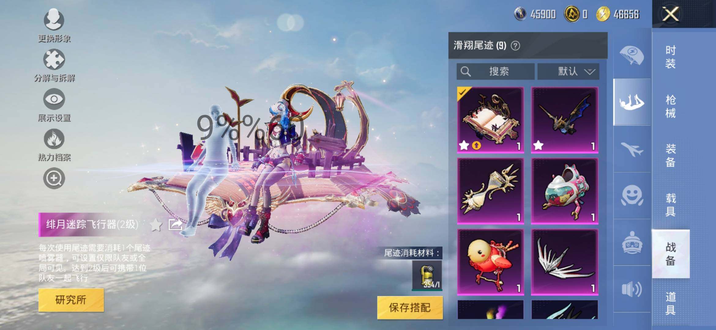 HPYXS3287512和平精英账号详情图17 HPYXS3287512和平精英账号详情图17