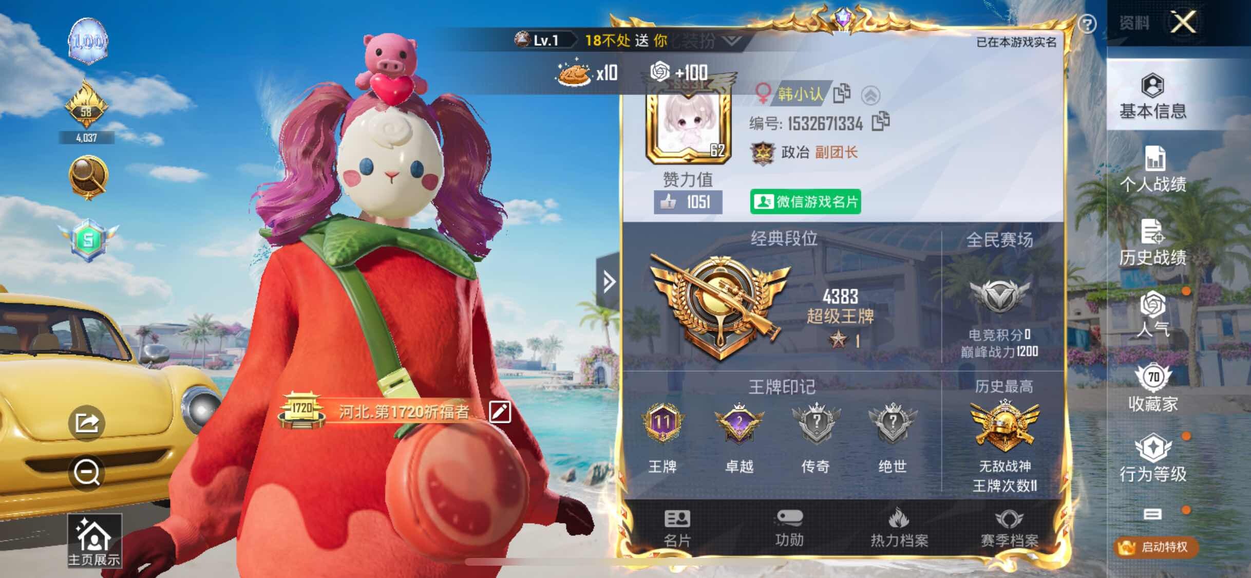 HPYXS3289660和平精英账号详情图2 HPYXS3289660和平精英账号详情图2