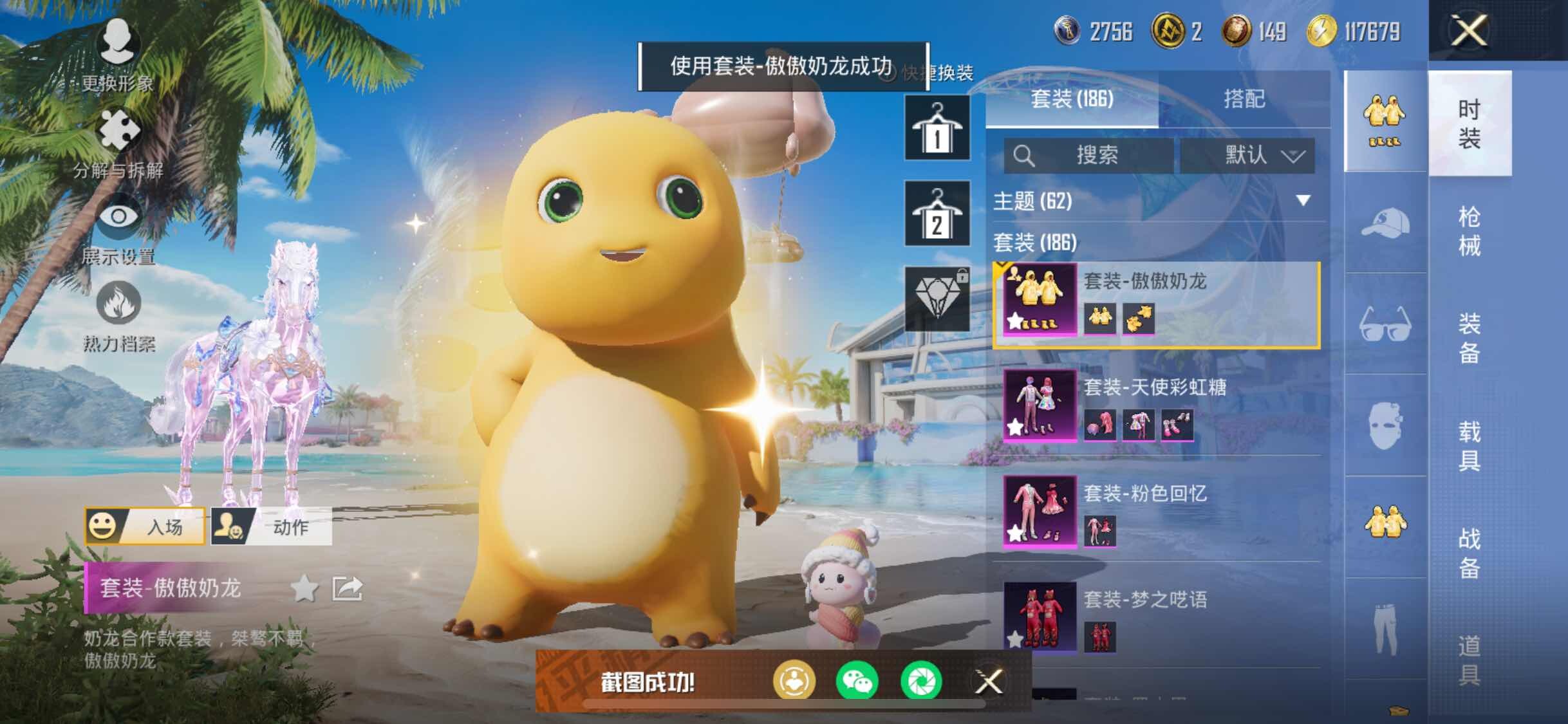 HPYXS3289660和平精英账号详情图15 HPYXS3289660和平精英账号详情图15
