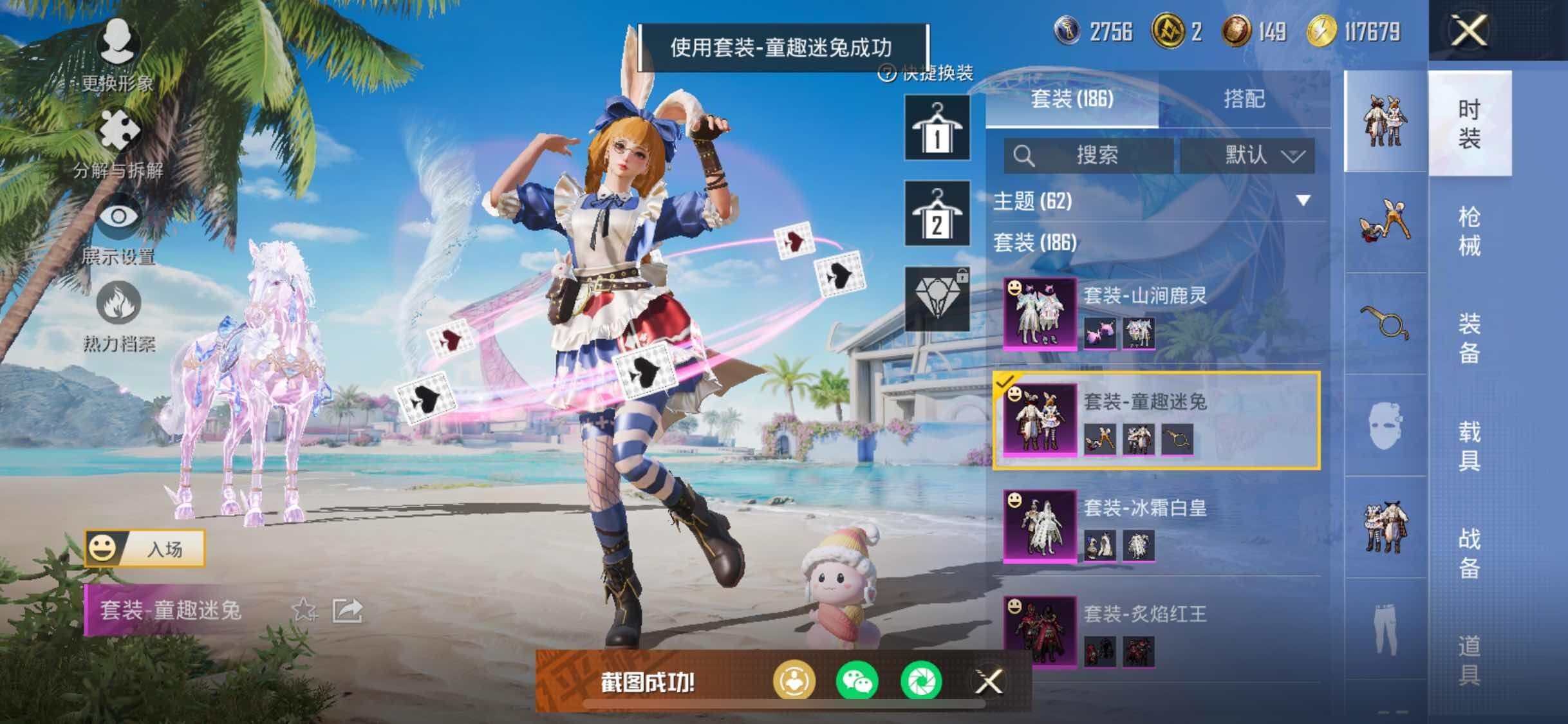 HPYXS3289660和平精英账号详情图17 HPYXS3289660和平精英账号详情图17