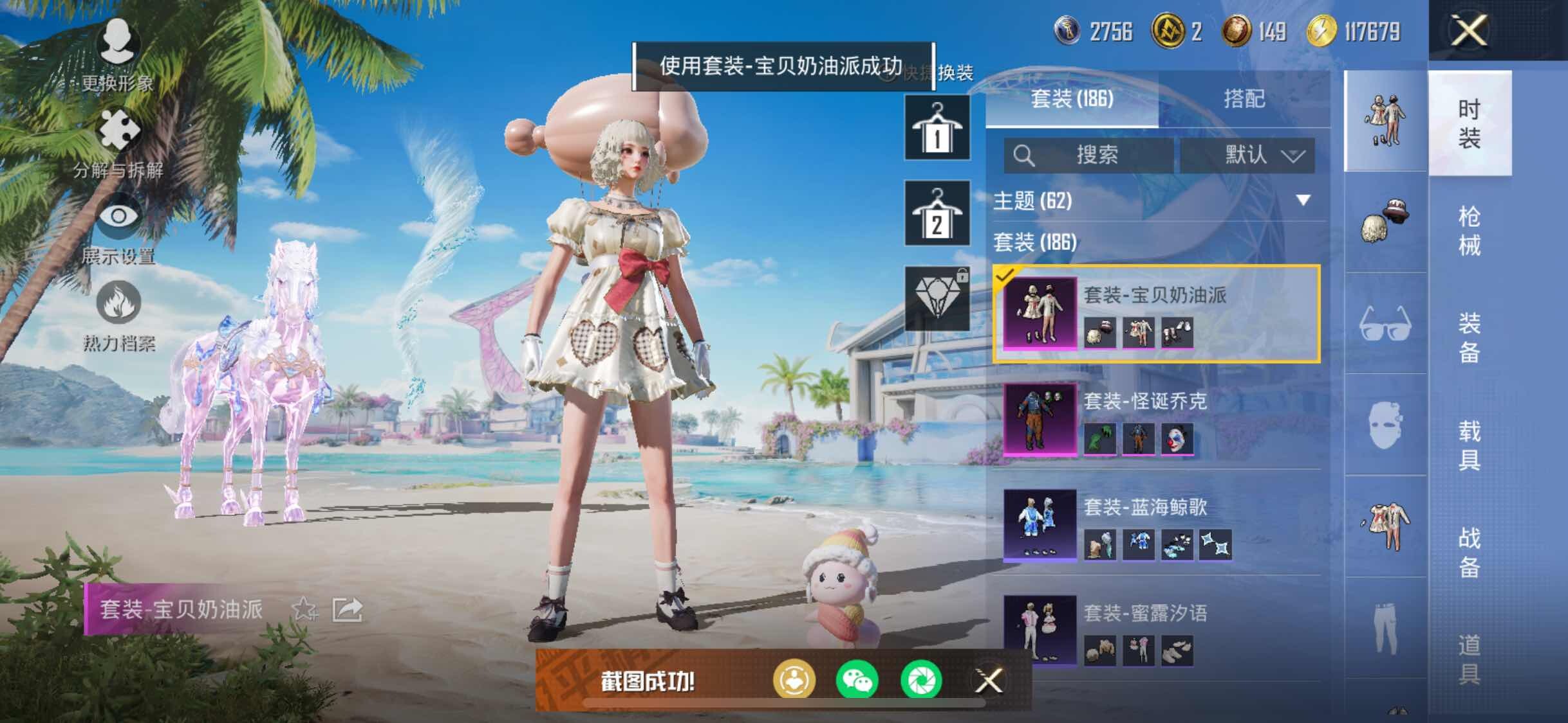 HPYXS3289660和平精英账号详情图20 HPYXS3289660和平精英账号详情图20