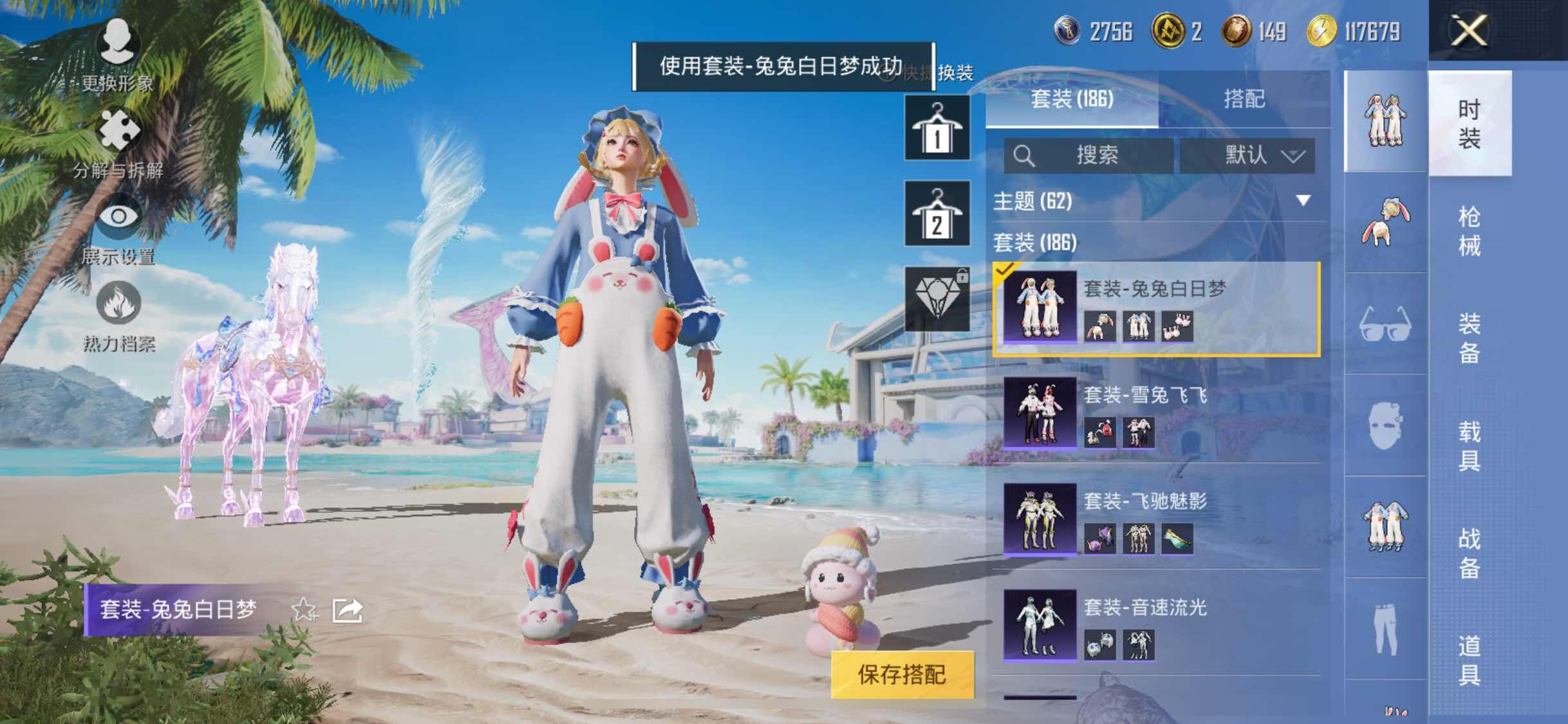 HPYXS3289660和平精英账号详情图22 HPYXS3289660和平精英账号详情图22