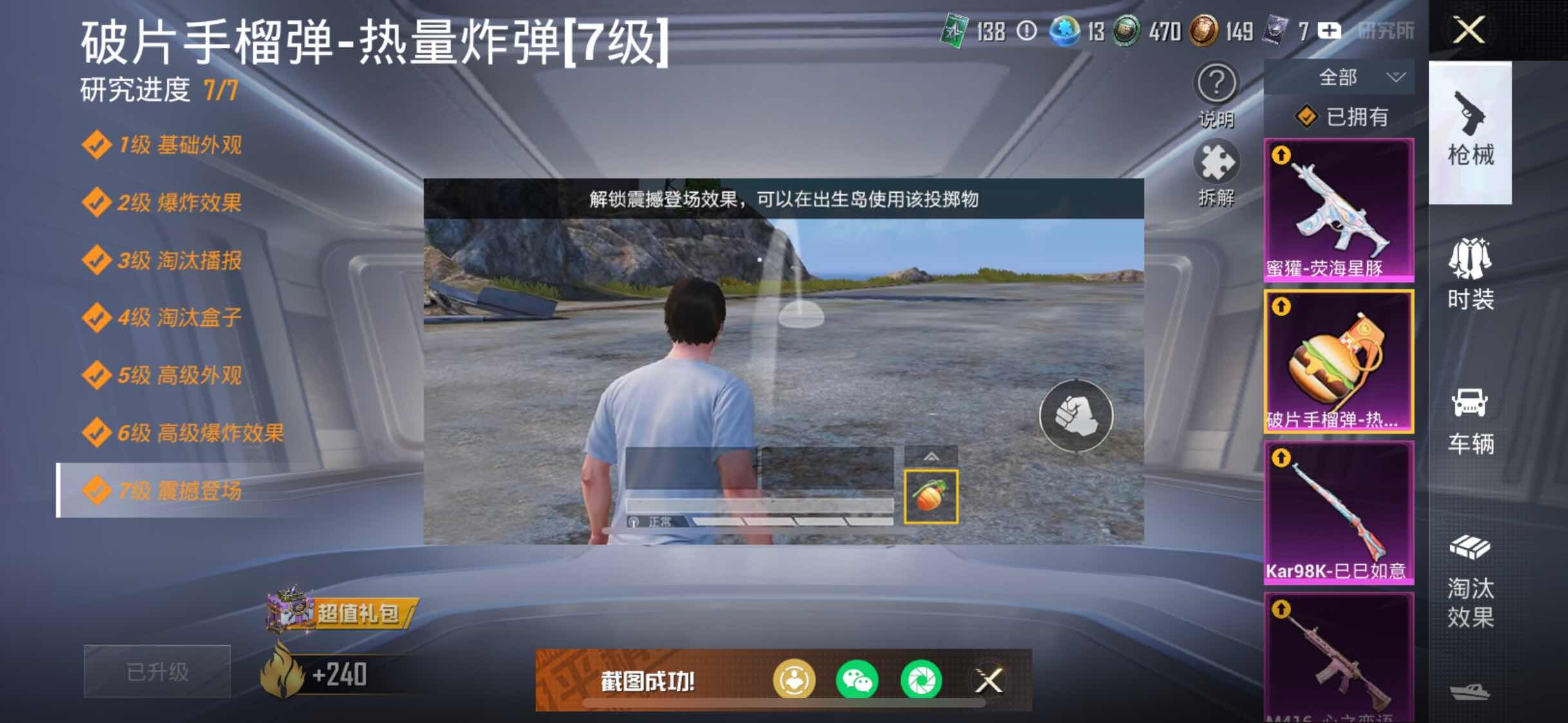 HPYXS3289660和平精英账号详情图30 HPYXS3289660和平精英账号详情图30
