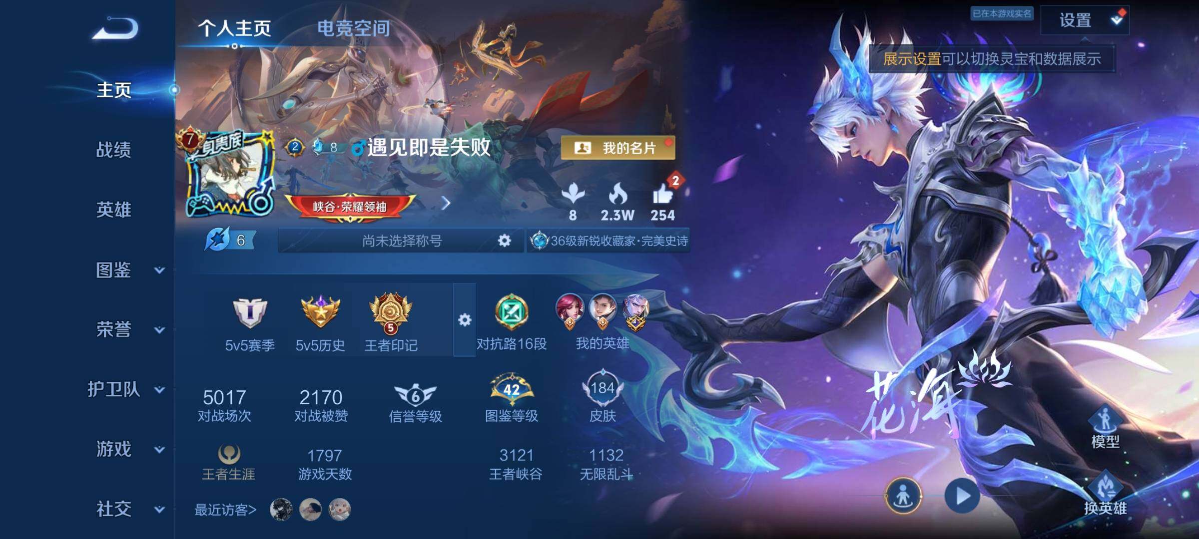 WZYXS3202937王者荣耀账号详情图2