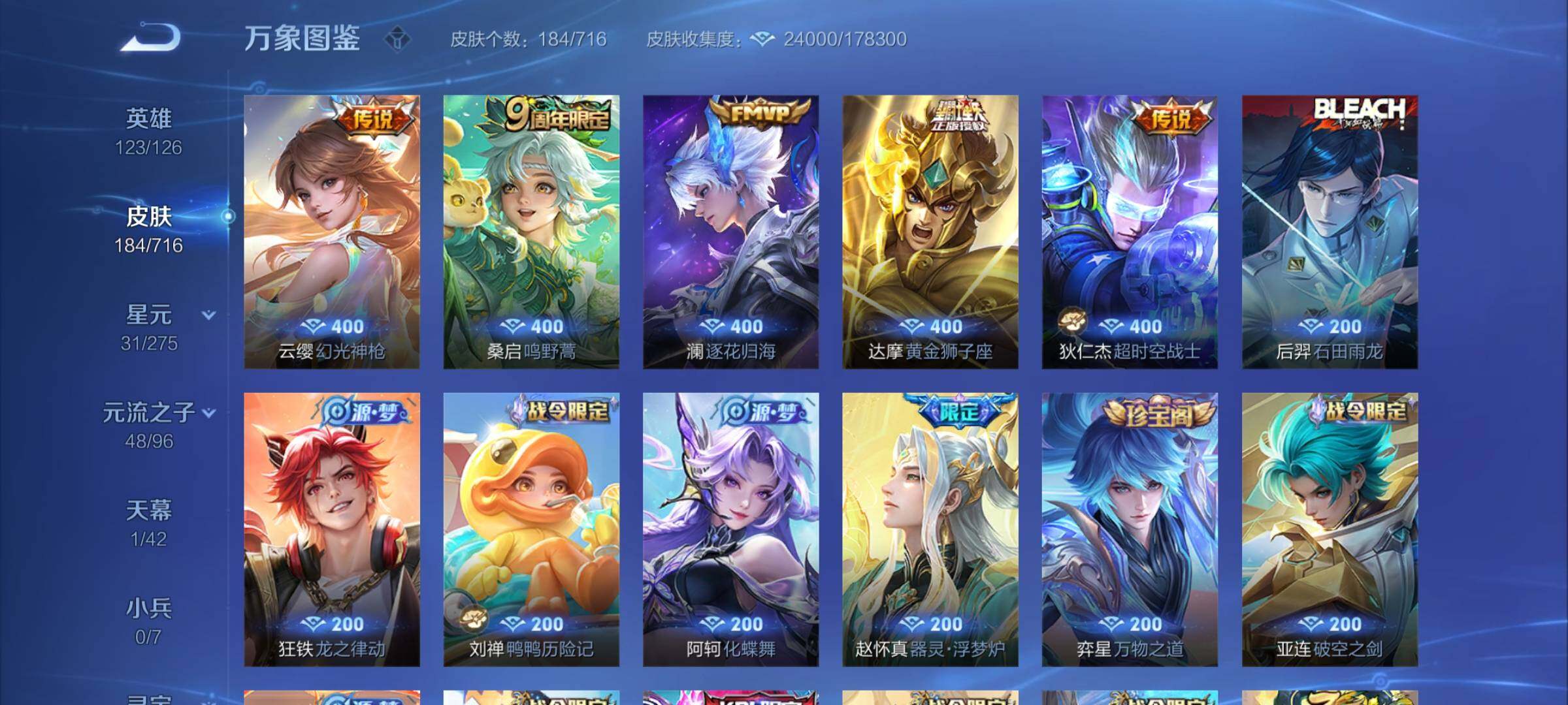 WZYXS3202937王者荣耀账号详情图6