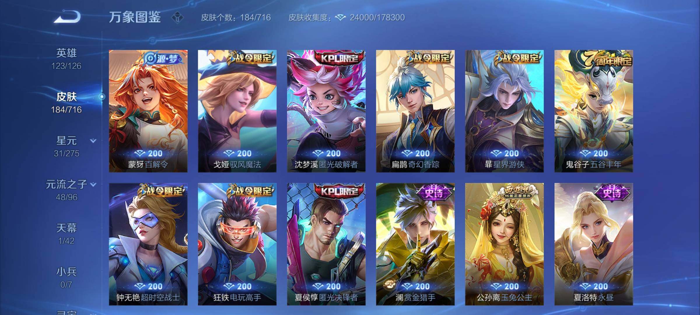 WZYXS3202937王者荣耀账号详情图7