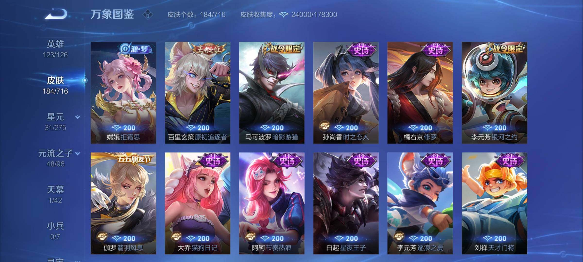 WZYXS3202937王者荣耀账号详情图8