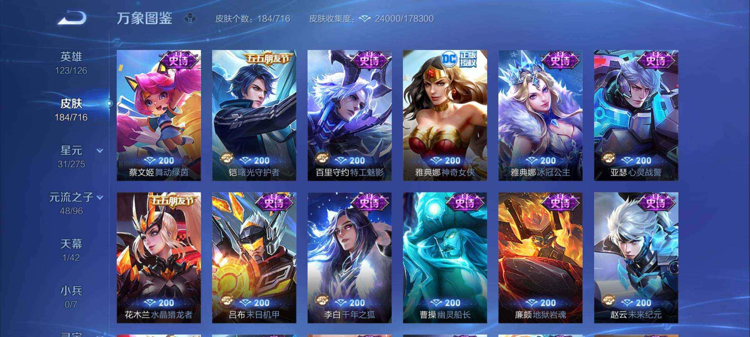 WZYXS3202937王者荣耀账号详情图9
