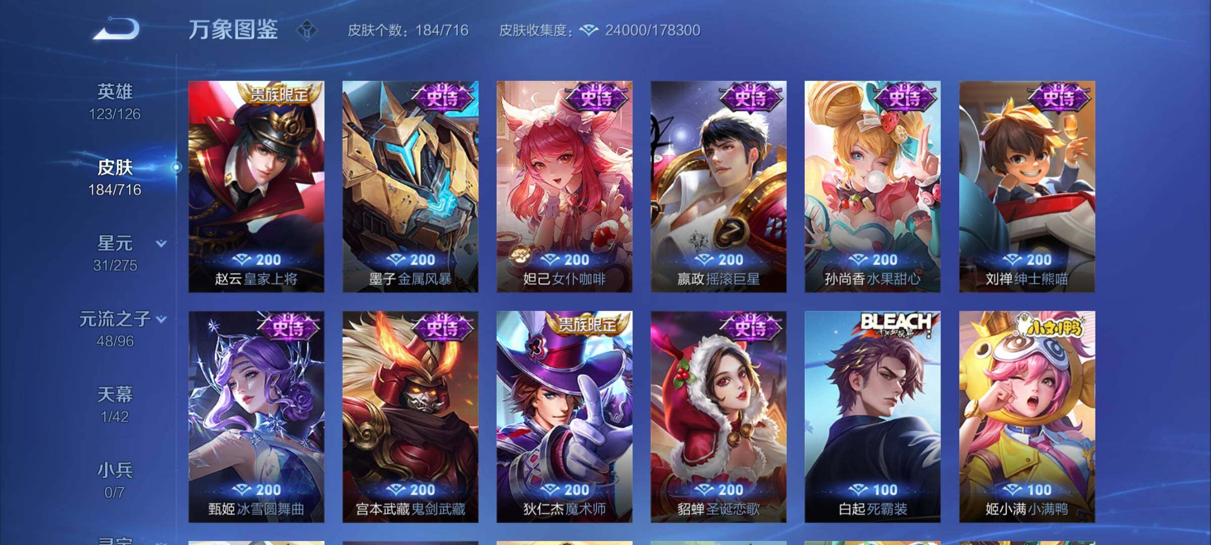 WZYXS3202937王者荣耀账号详情图10