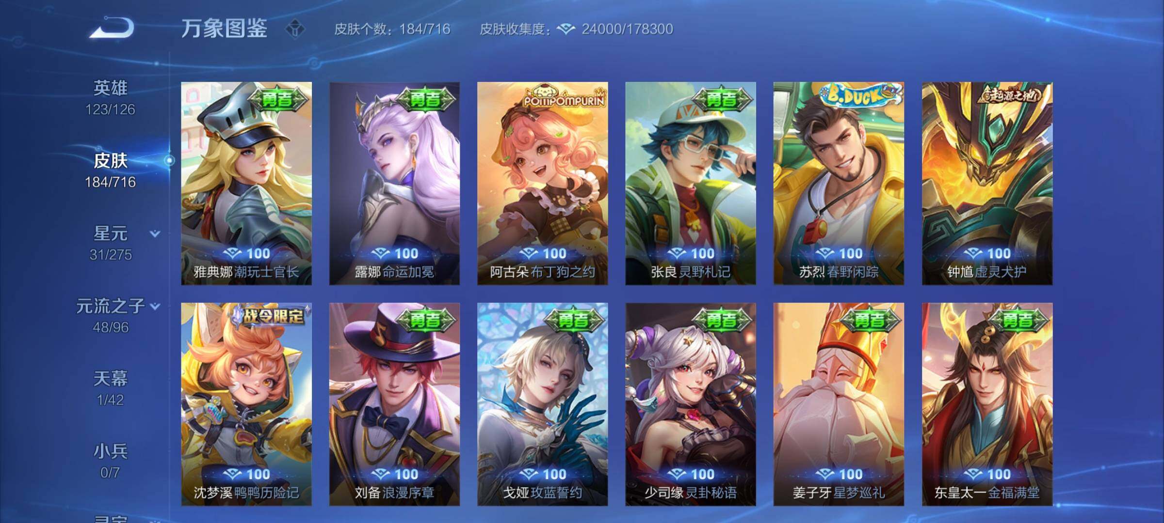 WZYXS3202937王者荣耀账号详情图11
