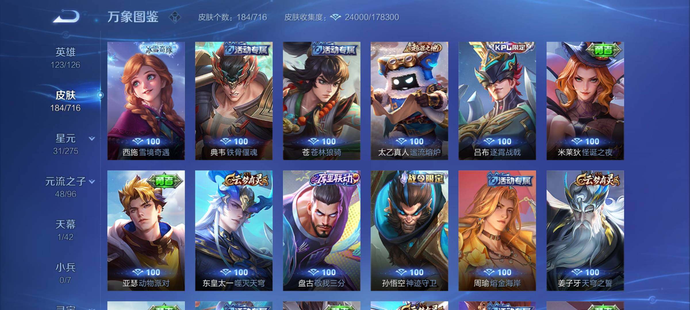 WZYXS3202937王者荣耀账号详情图12