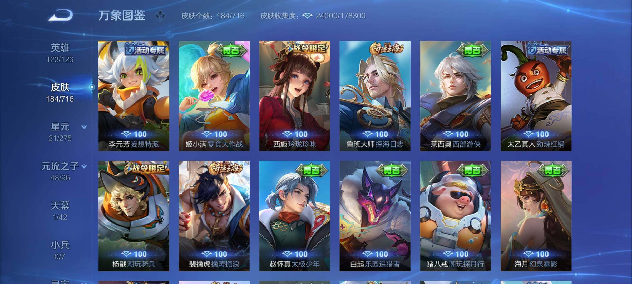 WZYXS3202937王者荣耀账号详情图14