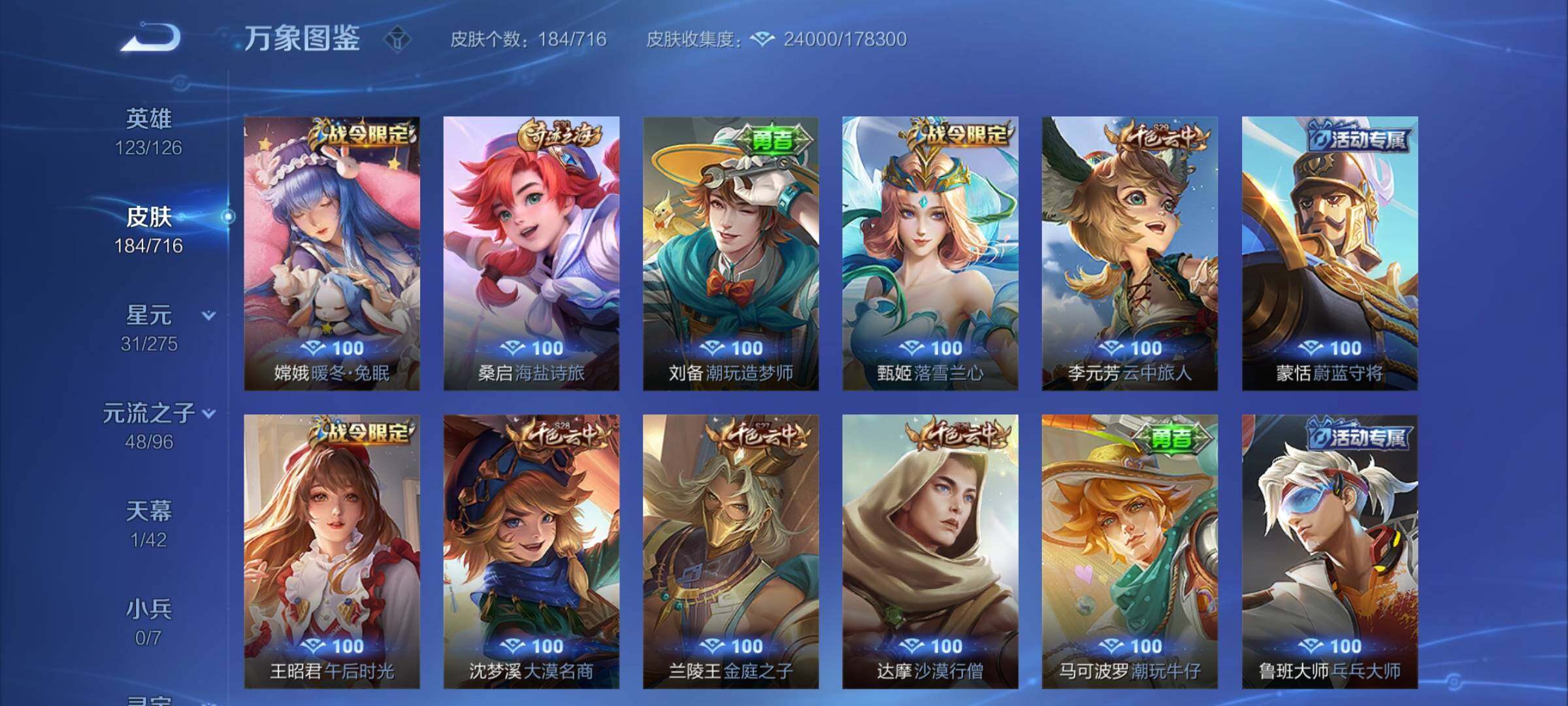 WZYXS3202937王者荣耀账号详情图15