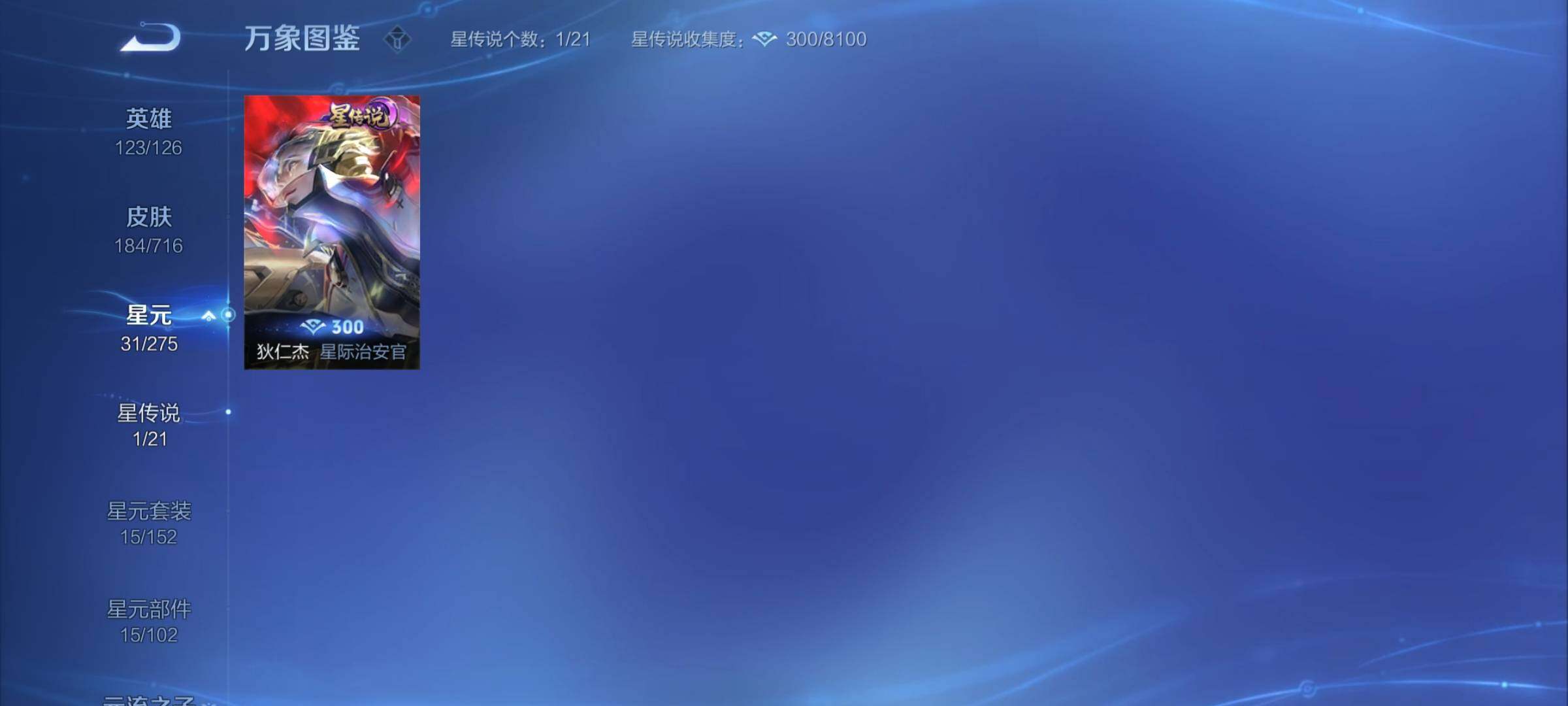 WZYXS3202937王者荣耀账号详情图16