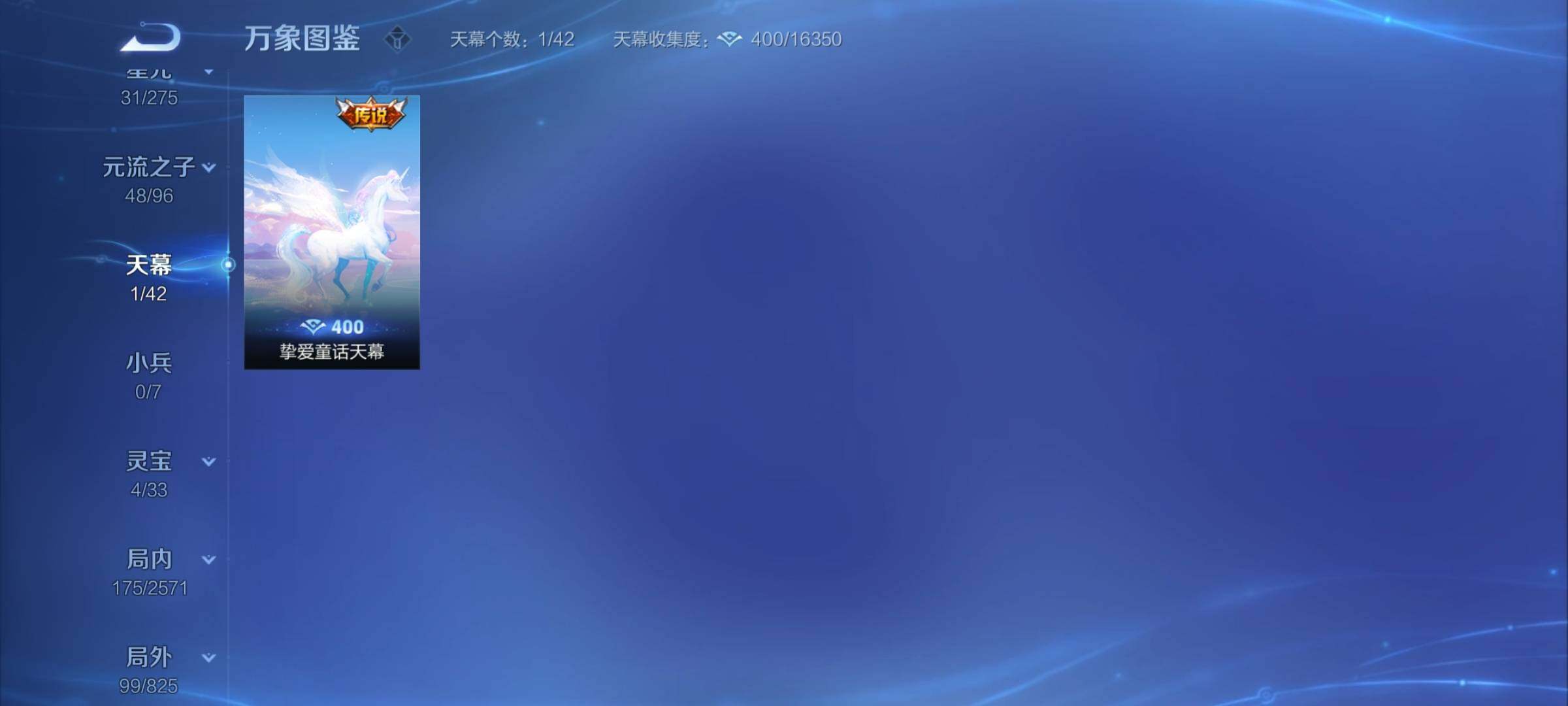 WZYXS3202937王者荣耀账号详情图19
