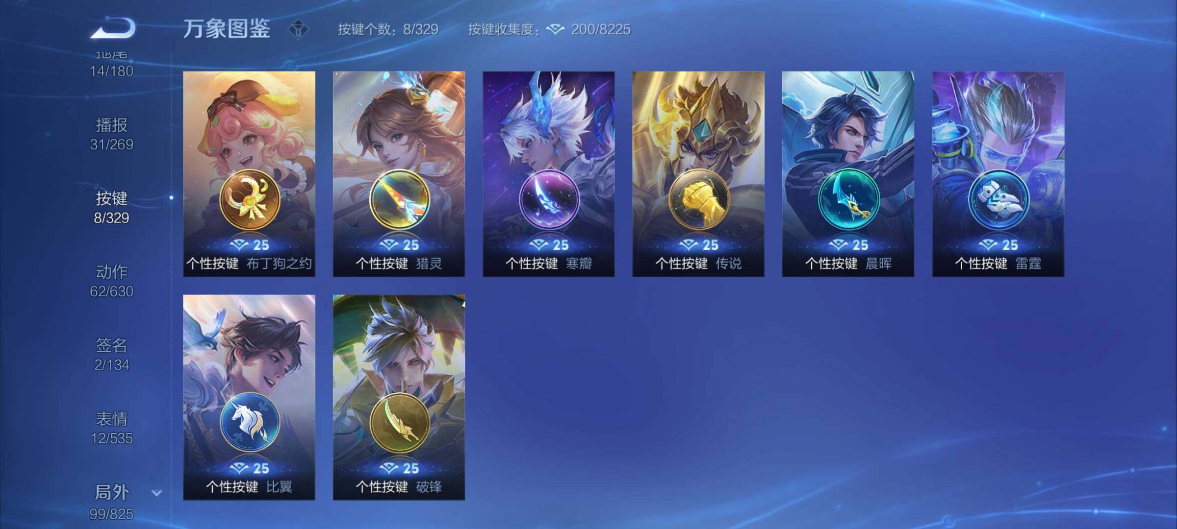 WZYXS3202937王者荣耀账号详情图22