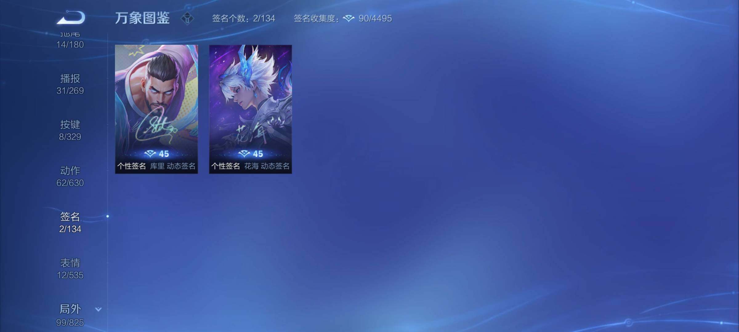 WZYXS3202937王者荣耀账号详情图23