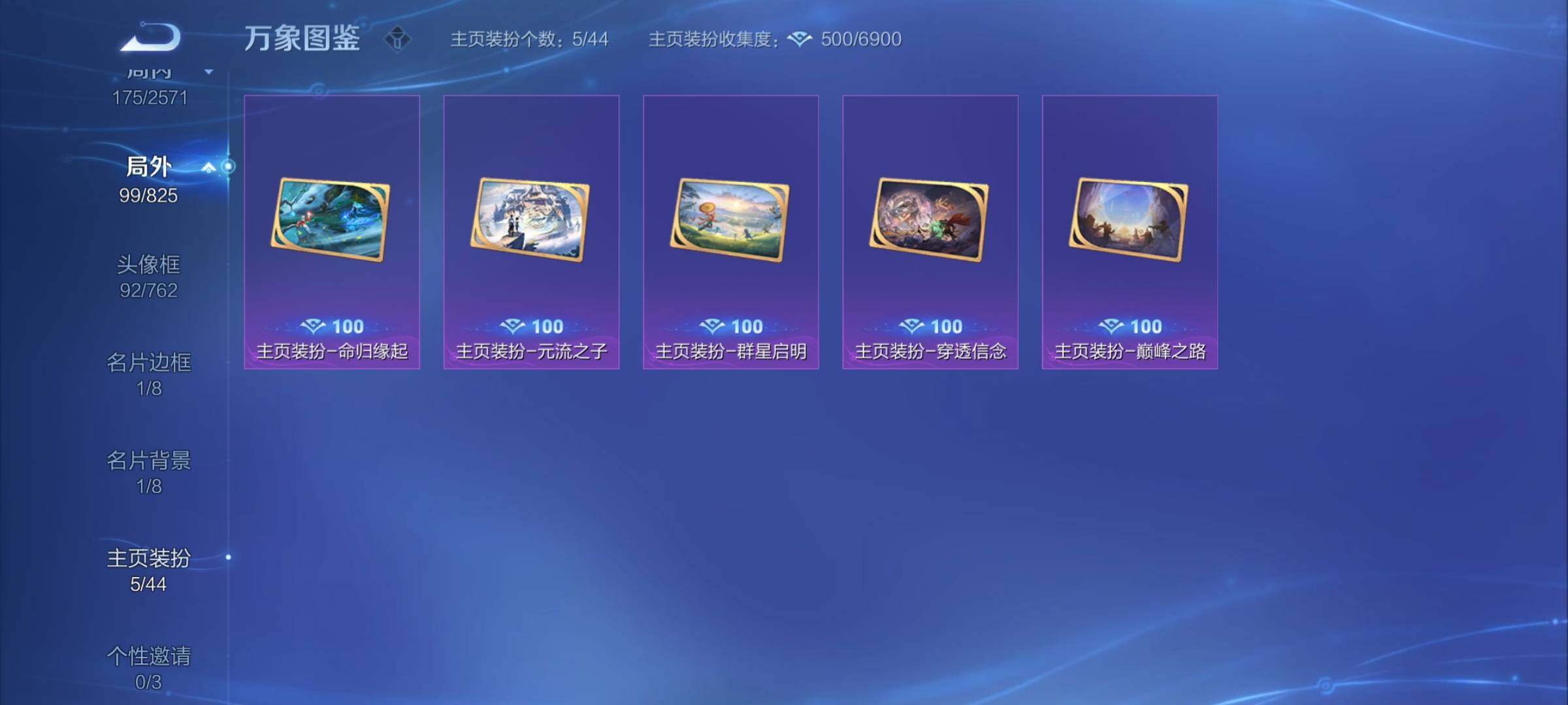 WZYXS3202937王者荣耀账号详情图24