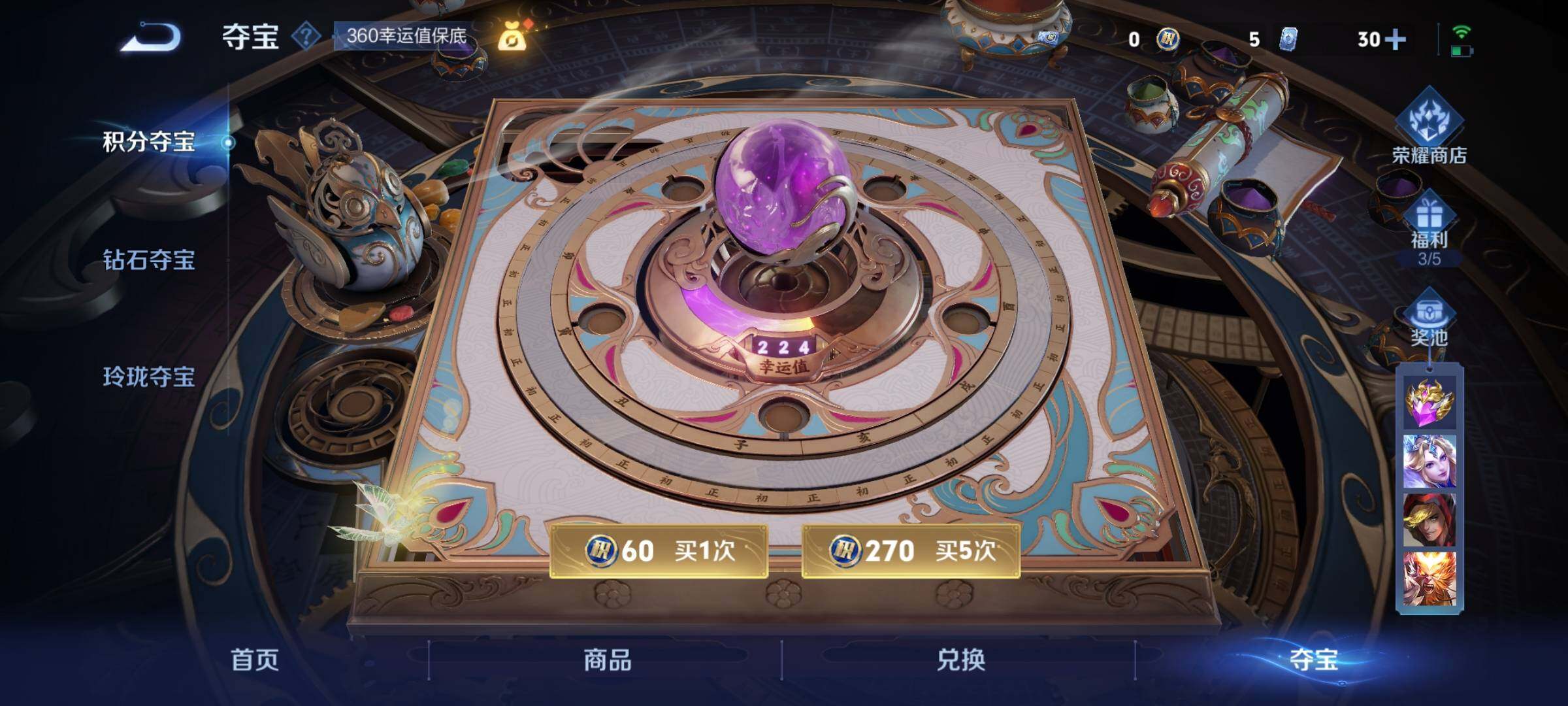 WZYXS3202937王者荣耀账号详情图25