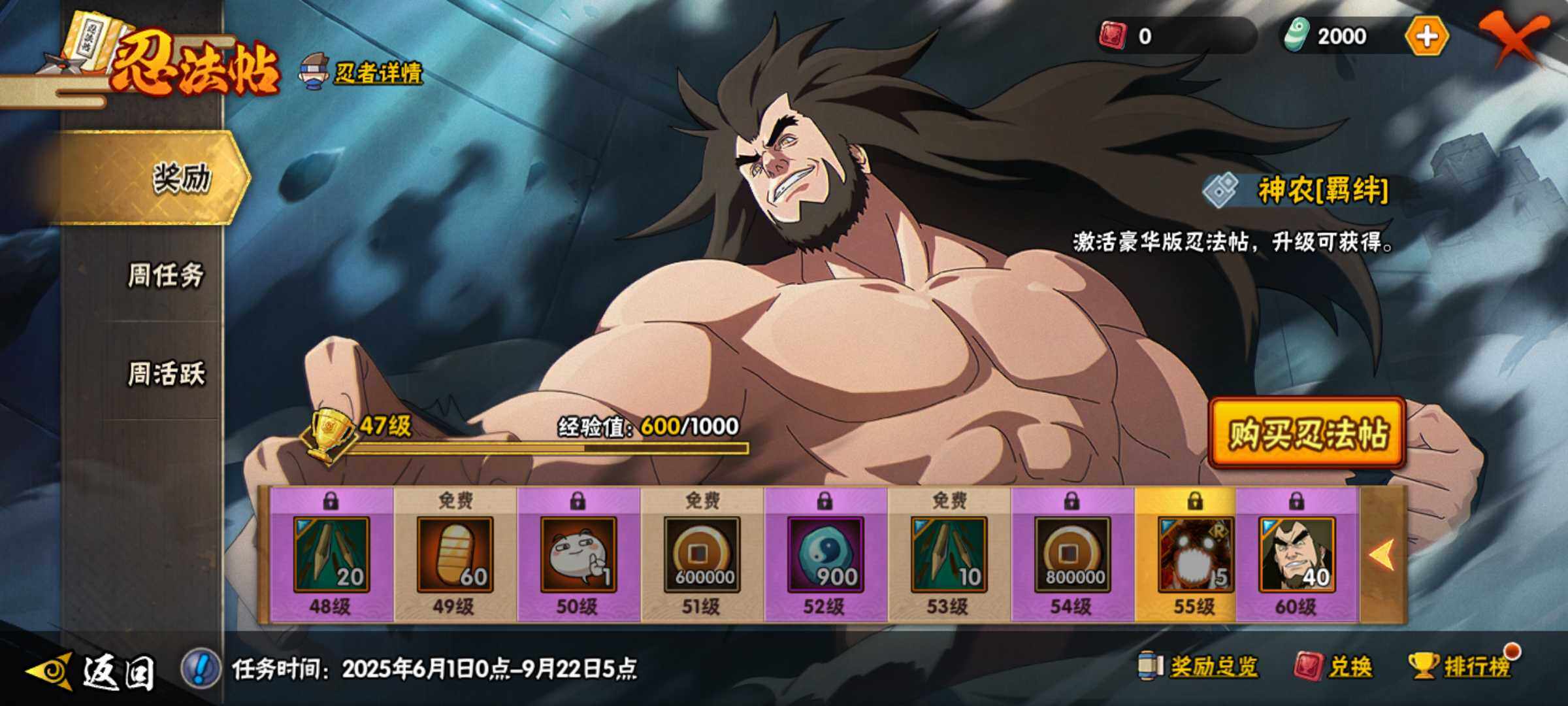 HYJM314225火影忍者账号详情图6