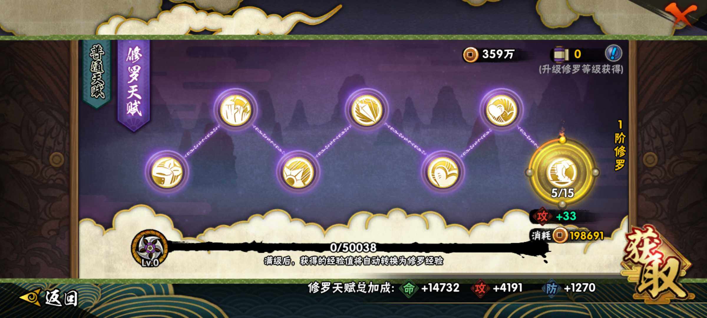 HYJM314225火影忍者账号详情图14